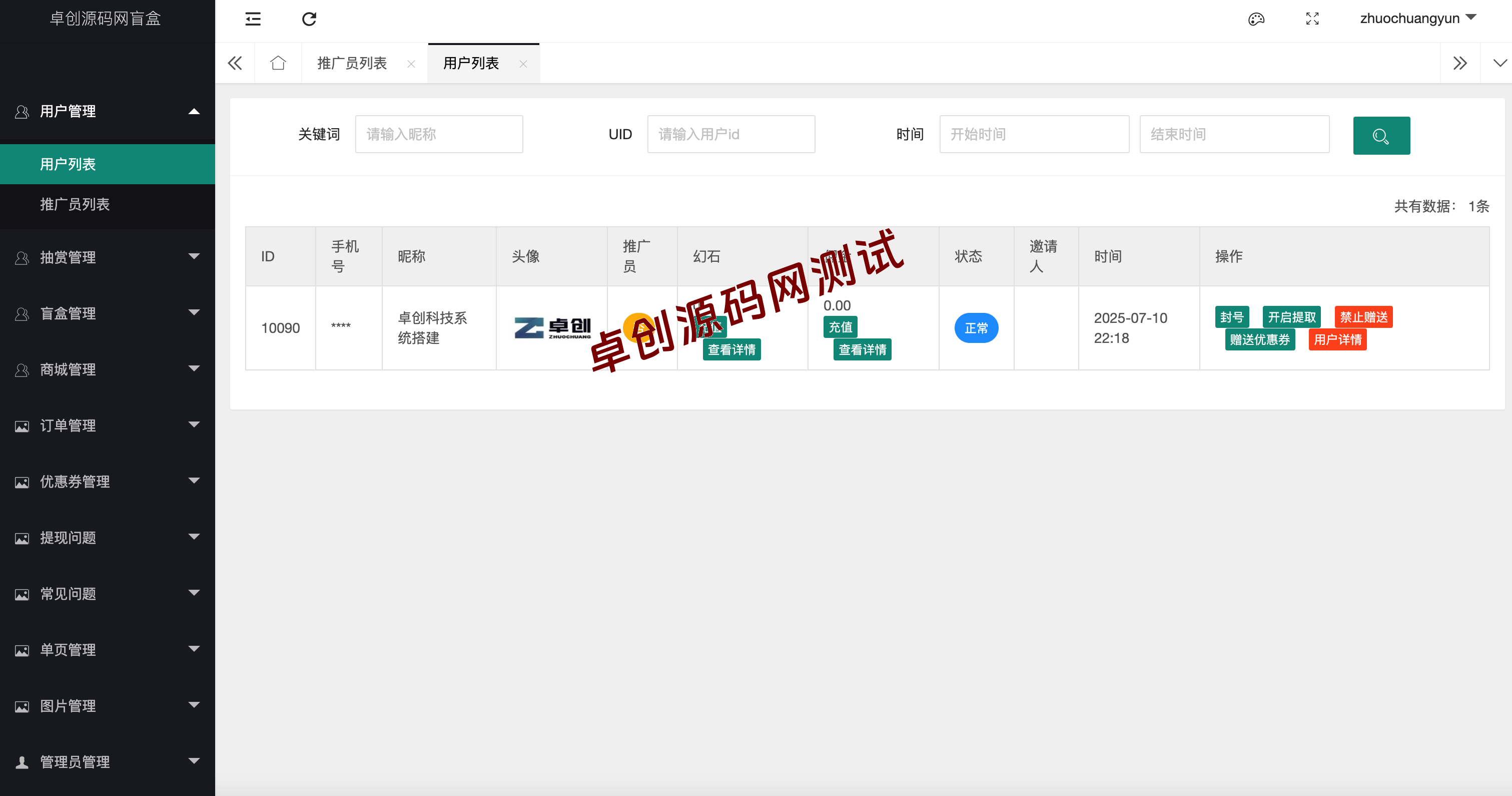 卓创源码网独家发布：潮玩炫酷UI盲盒系统（PHP+原生小程序）- 全面修复图片加载故障！官网直达：zhuochuangyun.cn