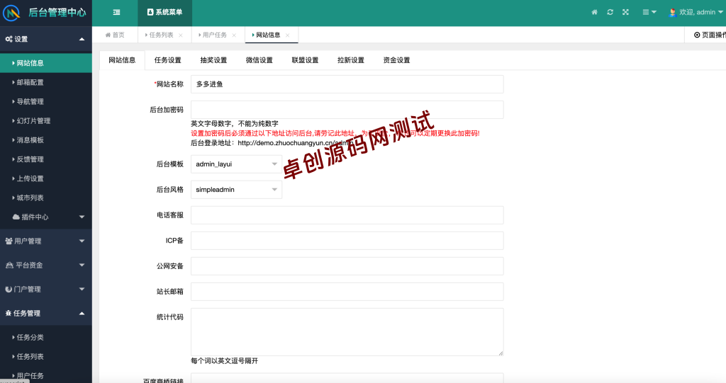 悬赏任务APP系统源码完整版下载-PHP+UniApp三级分销任务平台解决方案
