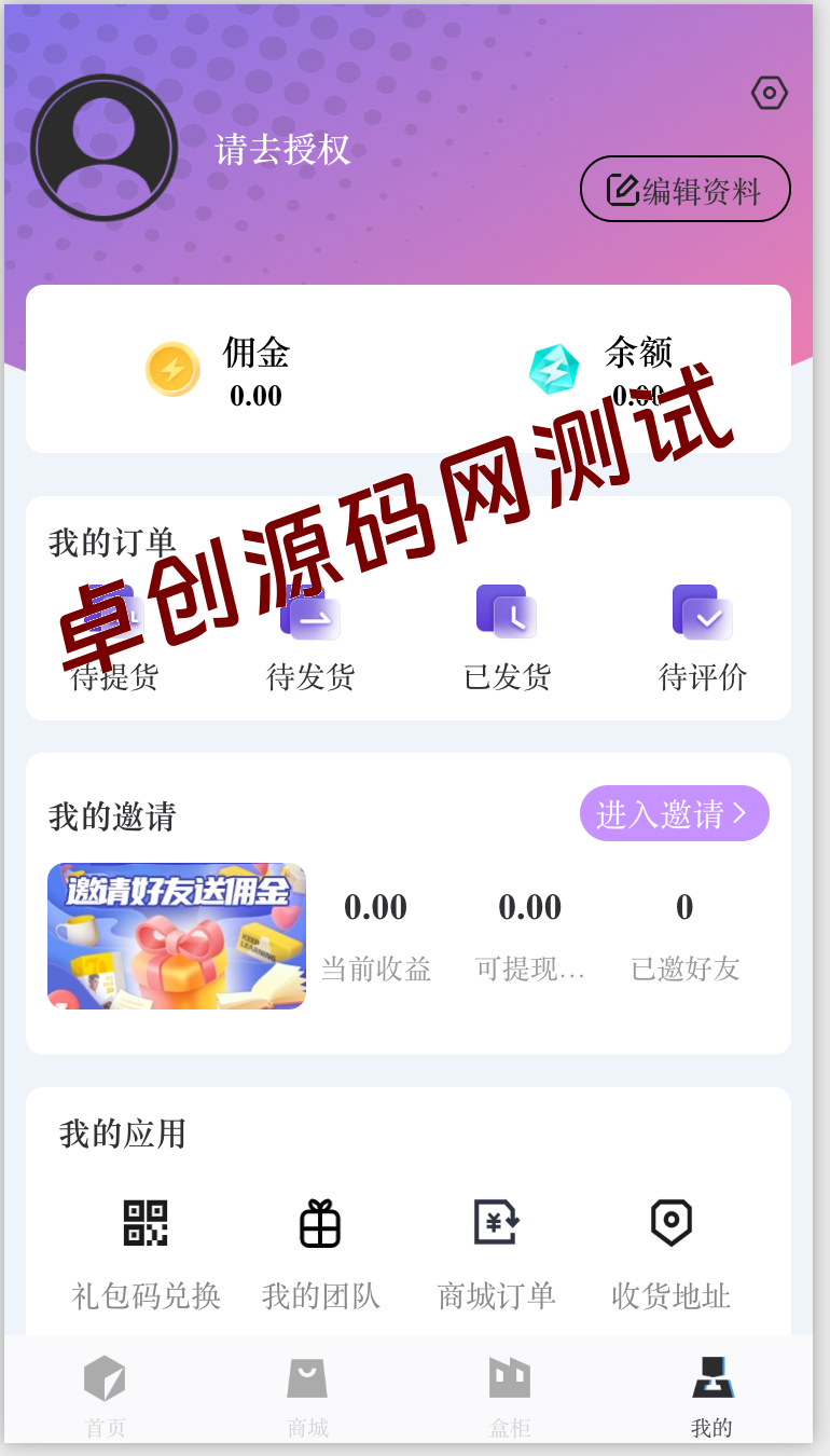 首发高仿百度网盘奇妙赏盲盒源码(Uniapp多端+免认证回调+1:1复刻UI) – 卓创源码网