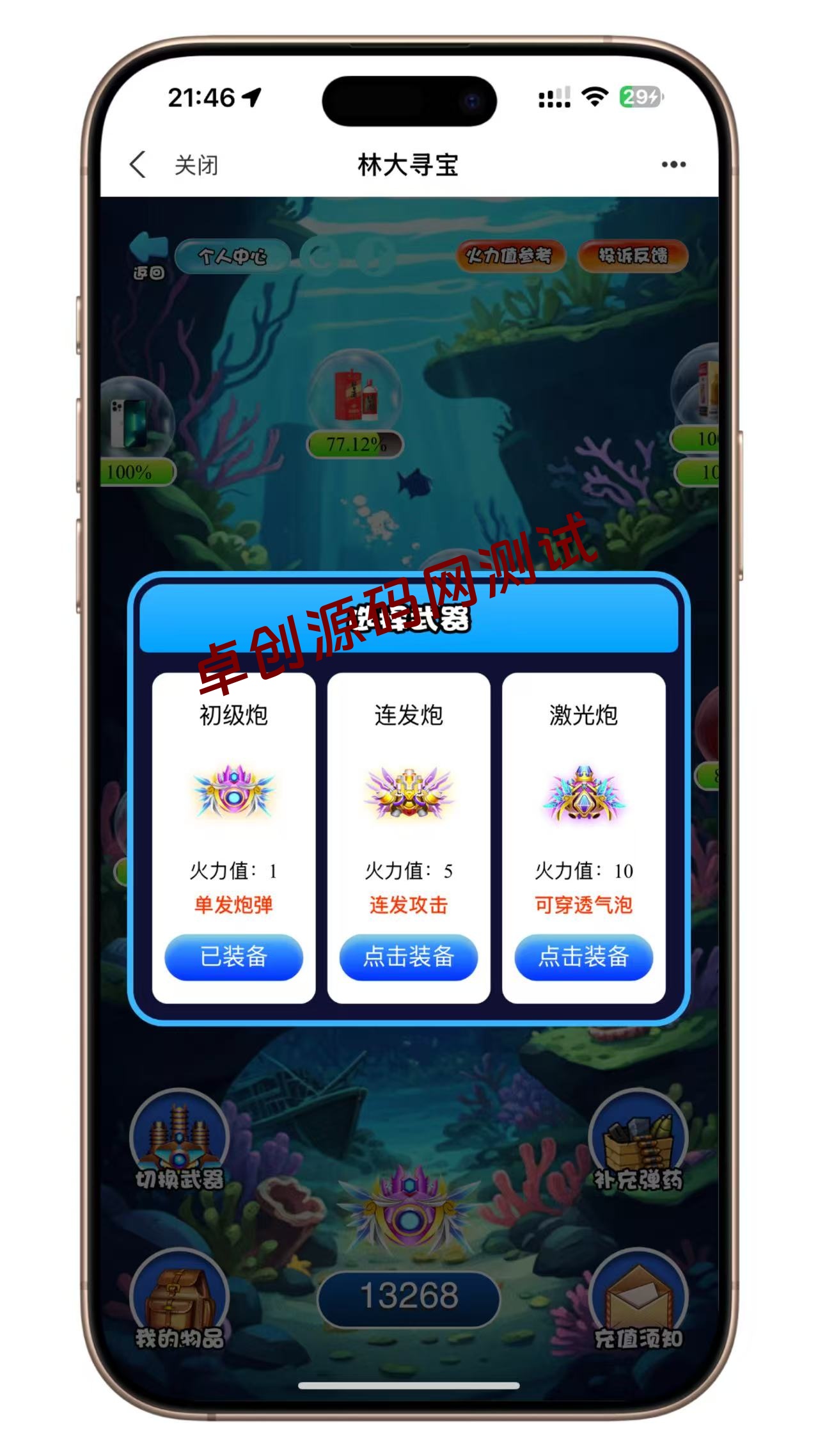 🔥泡泡机盲盒商城H5源码|Vue3+社交裂变+多端支付|卓创源码网 编译后版本 🔥泡泡机盲盒商城H5源码|Vue3+社交裂变+多端支付|卓创源码网 编译后版本