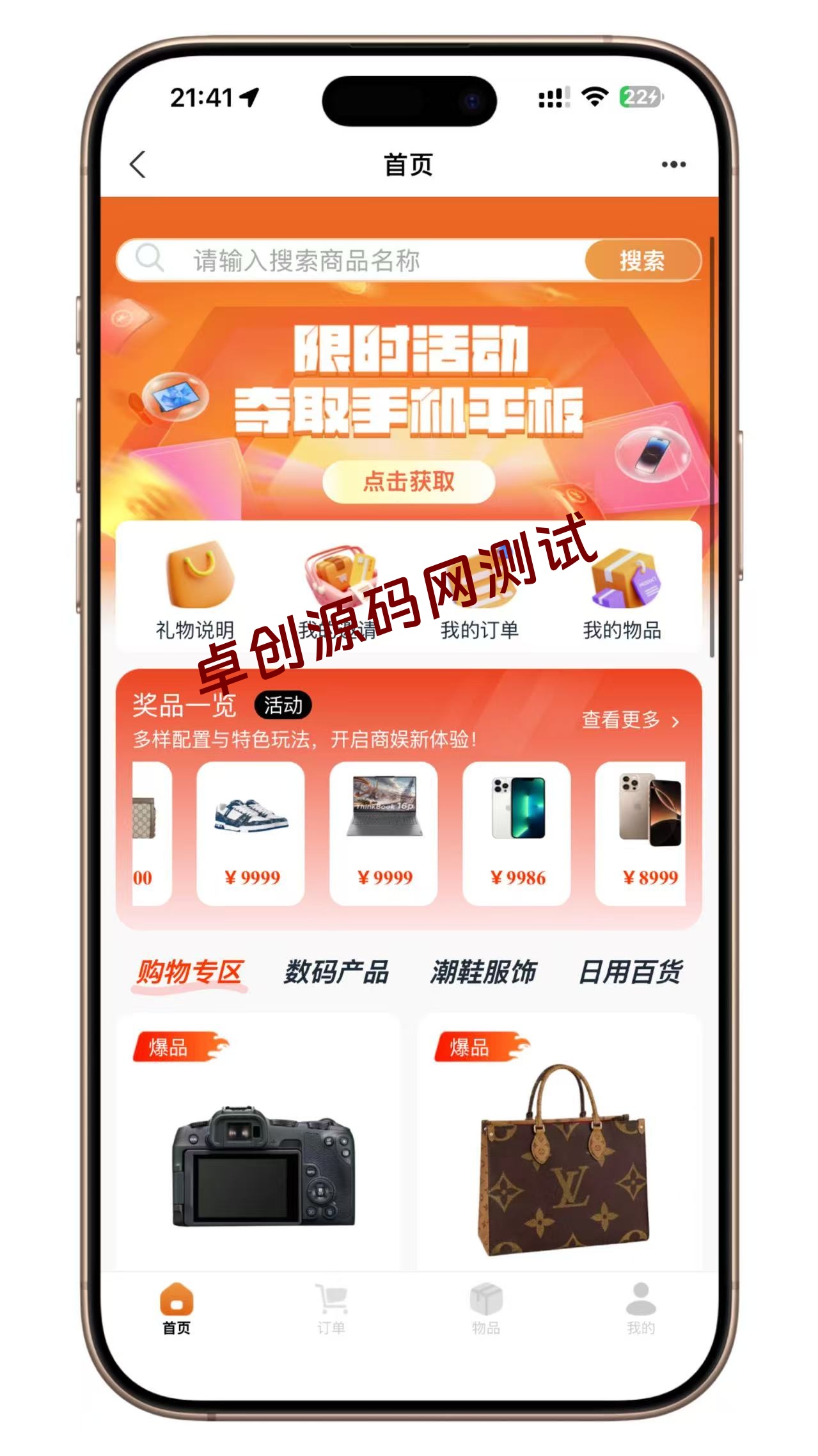 🔥泡泡机盲盒商城H5源码|Vue3+社交裂变+多端支付|卓创源码网 编译后版本 🔥泡泡机盲盒商城H5源码|Vue3+社交裂变+多端支付|卓创源码网 编译后版本