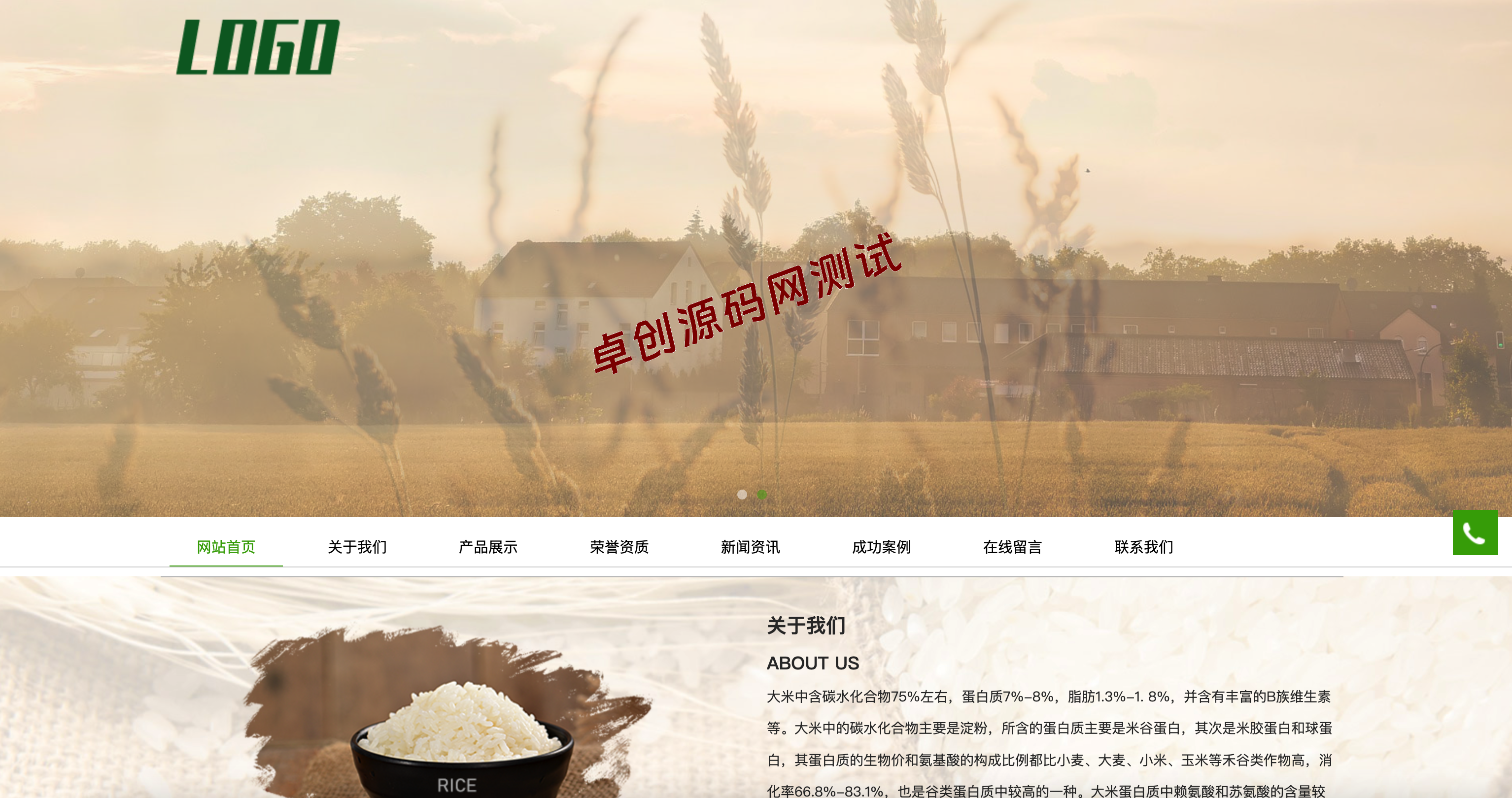 【卓创源码网】有机粮食企业官网模板下载 | PbootCMS农业产品手机自适应源码 【卓创源码网】有机粮食企业官网模板下载 | PbootCMS农业产品手机自适应源码
