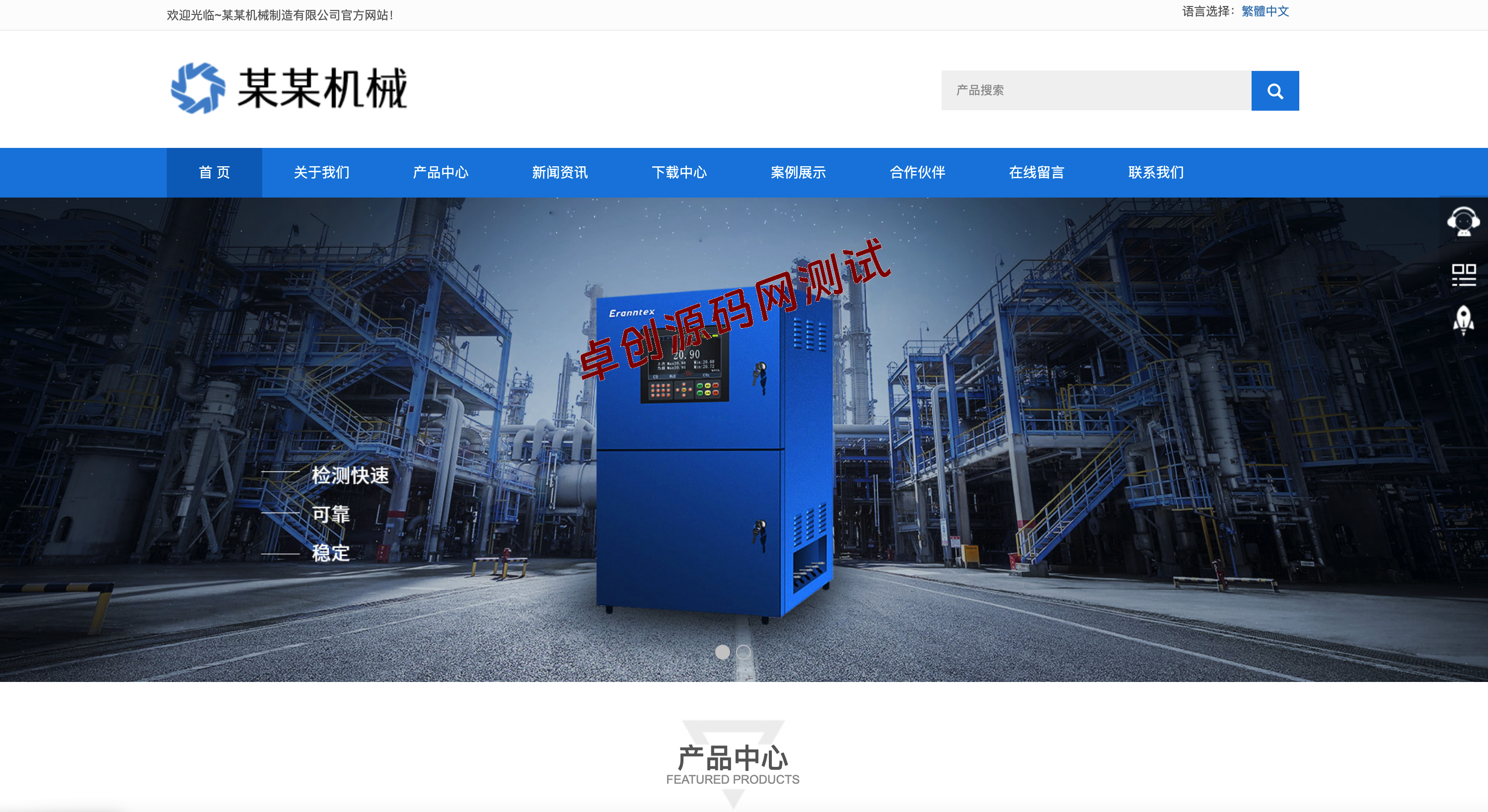 轴承机械设备网站模板下载 | PbootCMS自适应设备制造企业源码 – 卓创源码网 轴承机械设备网站模板下载 | PbootCMS自适应设备制造企业源码 – 卓创源码网