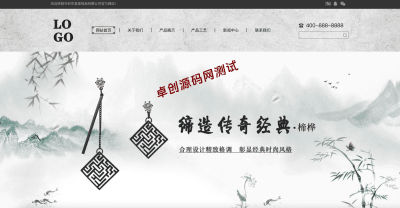 复古珠宝网站源码下载 | PbootCMS专业饰品首饰企业模板 - 卓创源码网