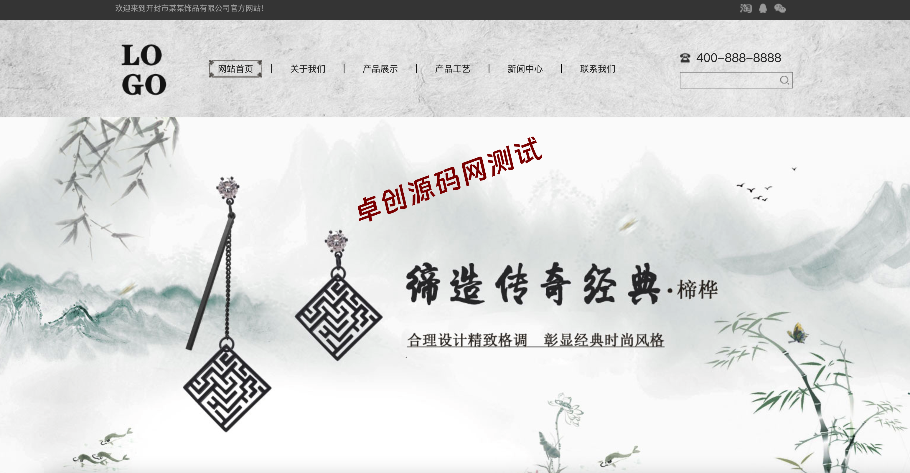 复古珠宝网站源码下载 | PbootCMS专业饰品首饰企业模板 – 卓创源码网 复古珠宝网站源码下载 | PbootCMS专业饰品首饰企业模板 – 卓创源码网