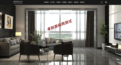 高端装修设计网站模板下载 | PbootCMS黑色石材建材企业源码 - 卓创源码网