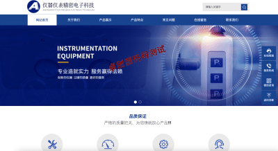 精密仪器网站模板下载 | PbootCMS蓝色响应式仪表企业源码 - 卓创源码网