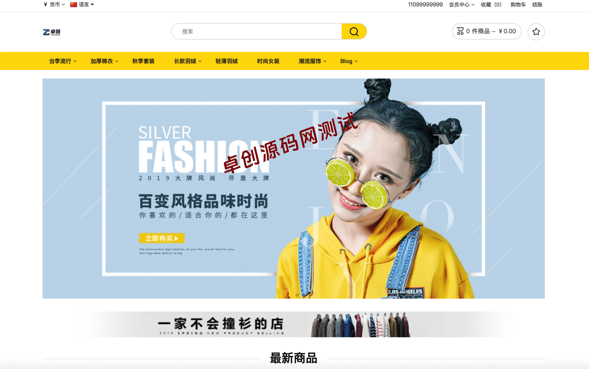 卓创源码网