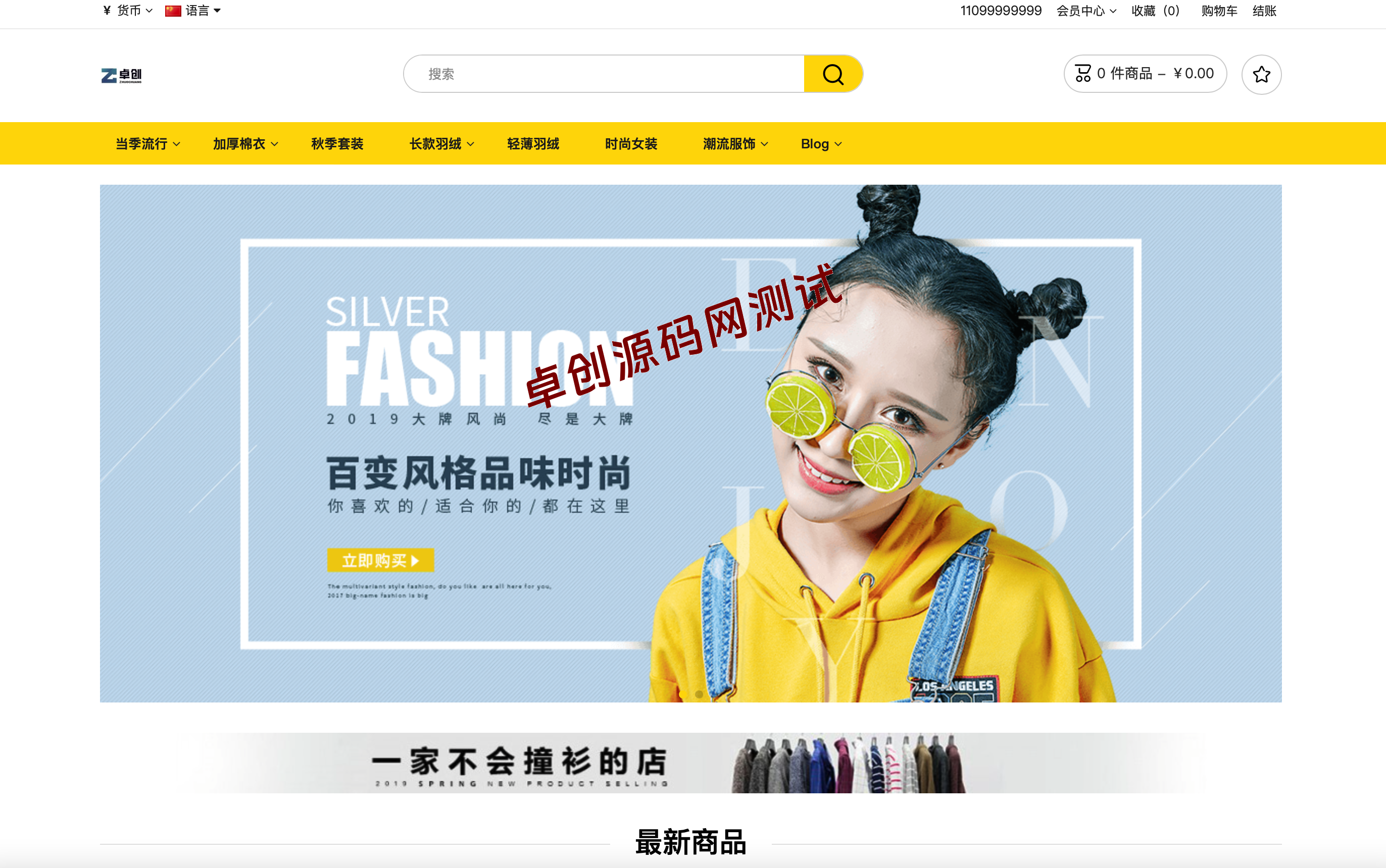 【卓创源码网首发】最新全开源多语言跨境商城系统源码 – 支持133种语言自动翻译 + 多商户联盟,赋能全球电商! 【卓创源码网首发】最新全开源多语言跨境商城系统源码 – 支持133种语言自动翻译 + 多商户联盟,赋能全球电商!