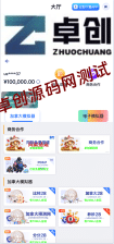 【卓创源码网精品】游戏在线试玩导航系统源码 - FastAdmin打造 后台高度自定义导航界面，轻松构建专属游戏试玩门户！-卓创源码网_PHP源码与小程序源码下载_手把手部署教程
