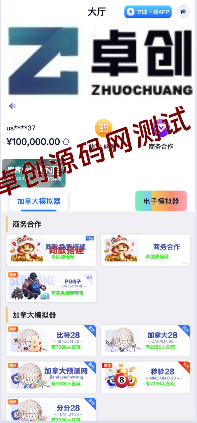 【卓创源码网精品】游戏在线试玩导航系统源码 – FastAdmin打造 后台高度自定义导航界面,轻松构建专属游戏试玩门户! 【卓创源码网精品】游戏在线试玩导航系统源码 – FastAdmin打造 后台高度自定义导航界面,轻松构建专属游戏试玩门户!
