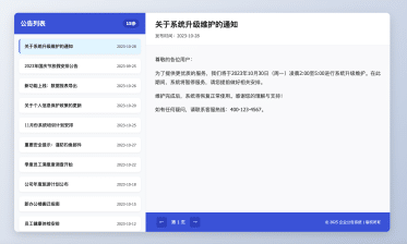 新UI网站维护公告HTML源码下载-高颜值维护页面模板【卓创源码网】
