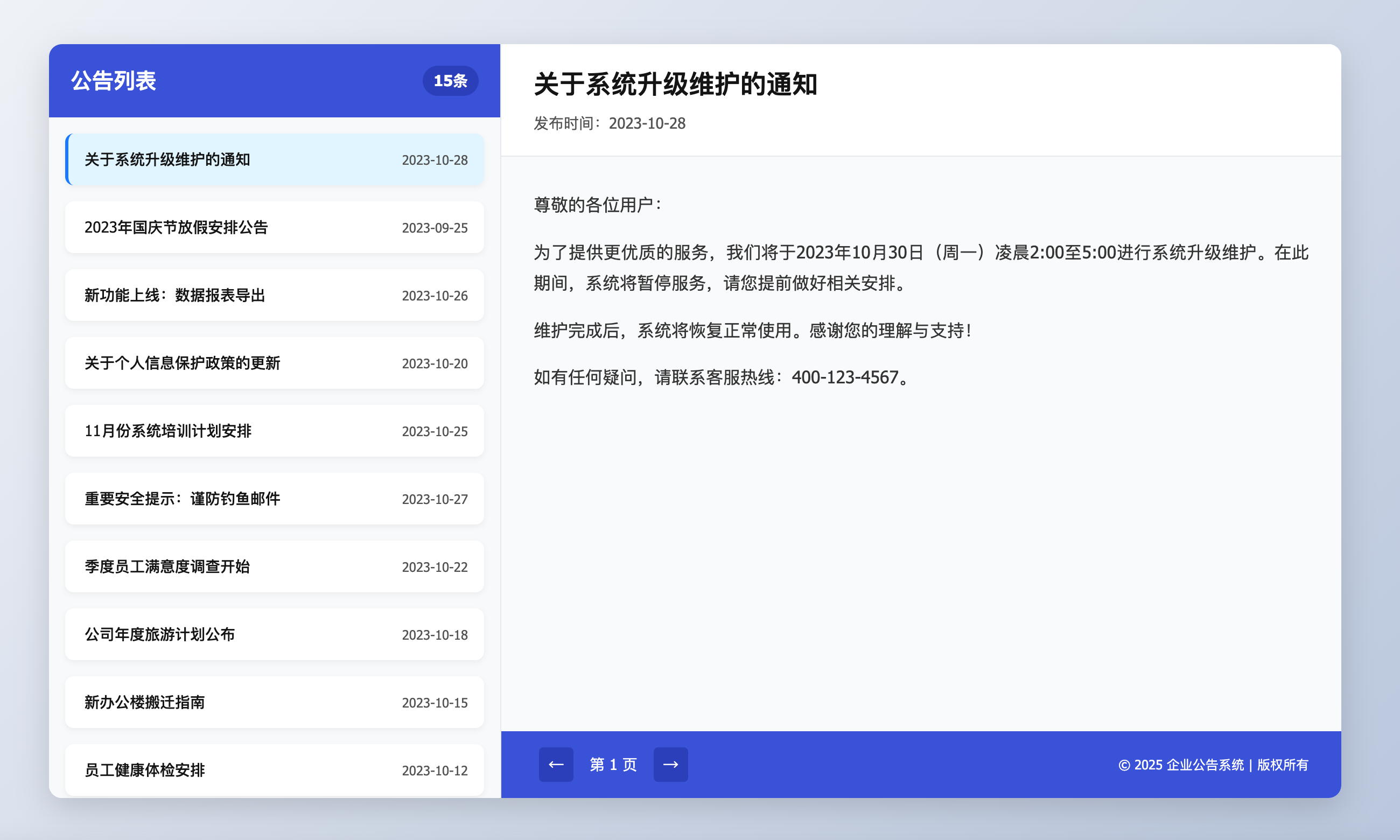 新UI网站维护公告HTML源码下载-高颜值维护页面模板【卓创源码网】 新UI网站维护公告HTML源码下载-高颜值维护页面模板【卓创源码网】