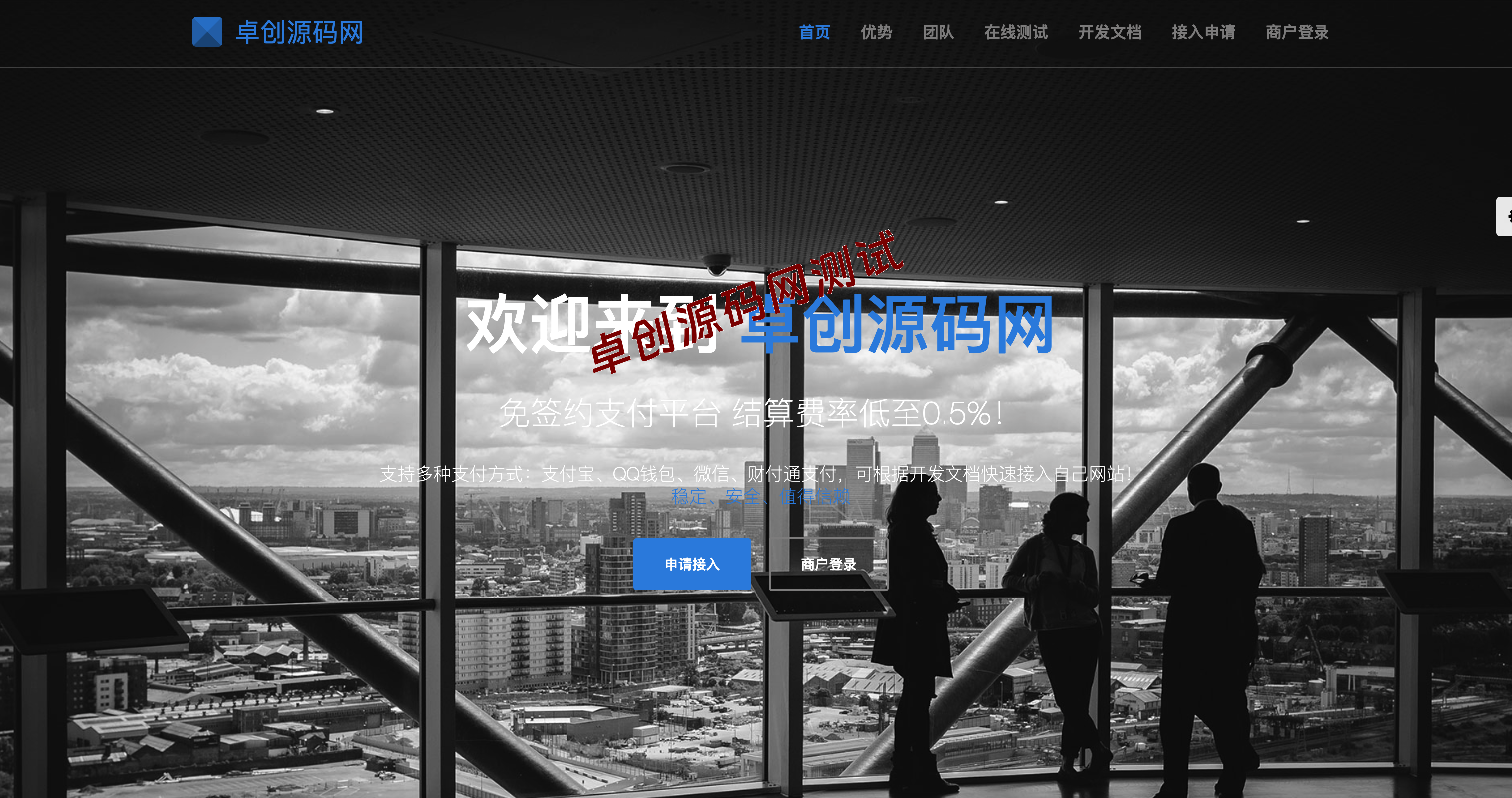 【卓创源码网首发】2025彩虹易支付正版源码无删减完整版支持多通道轮训+开户功能​