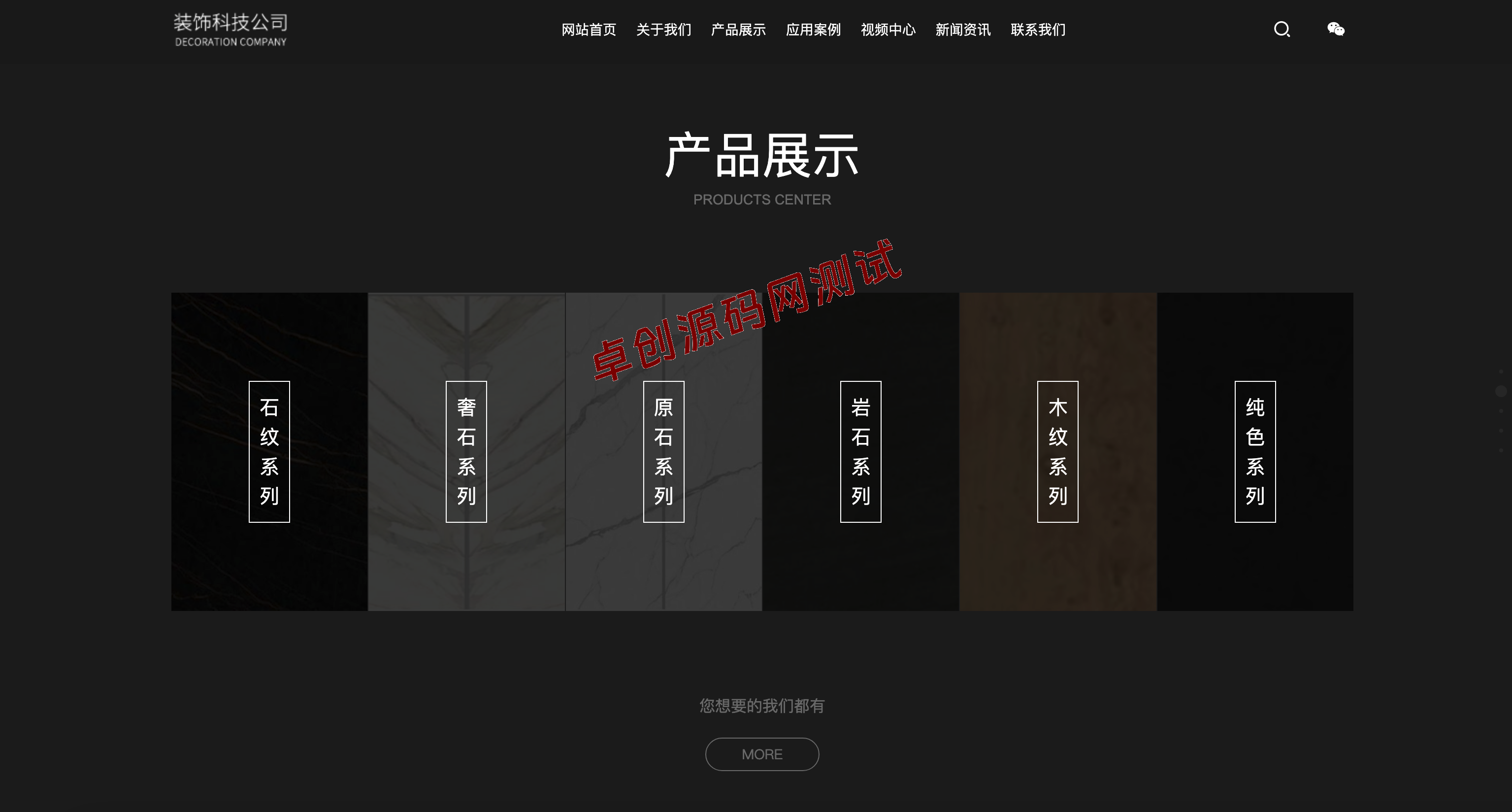 高端装修设计网站模板下载 | PbootCMS黑色石材建材企业源码 – 卓创源码网