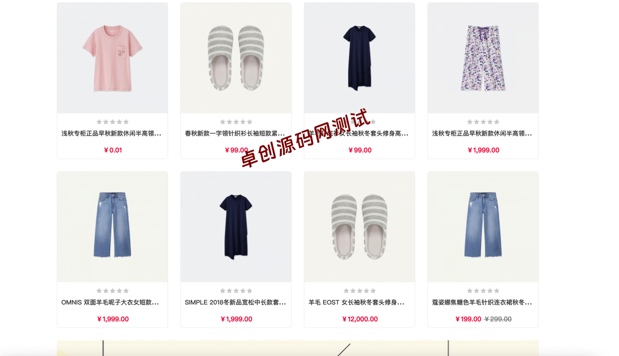 卓创源码网