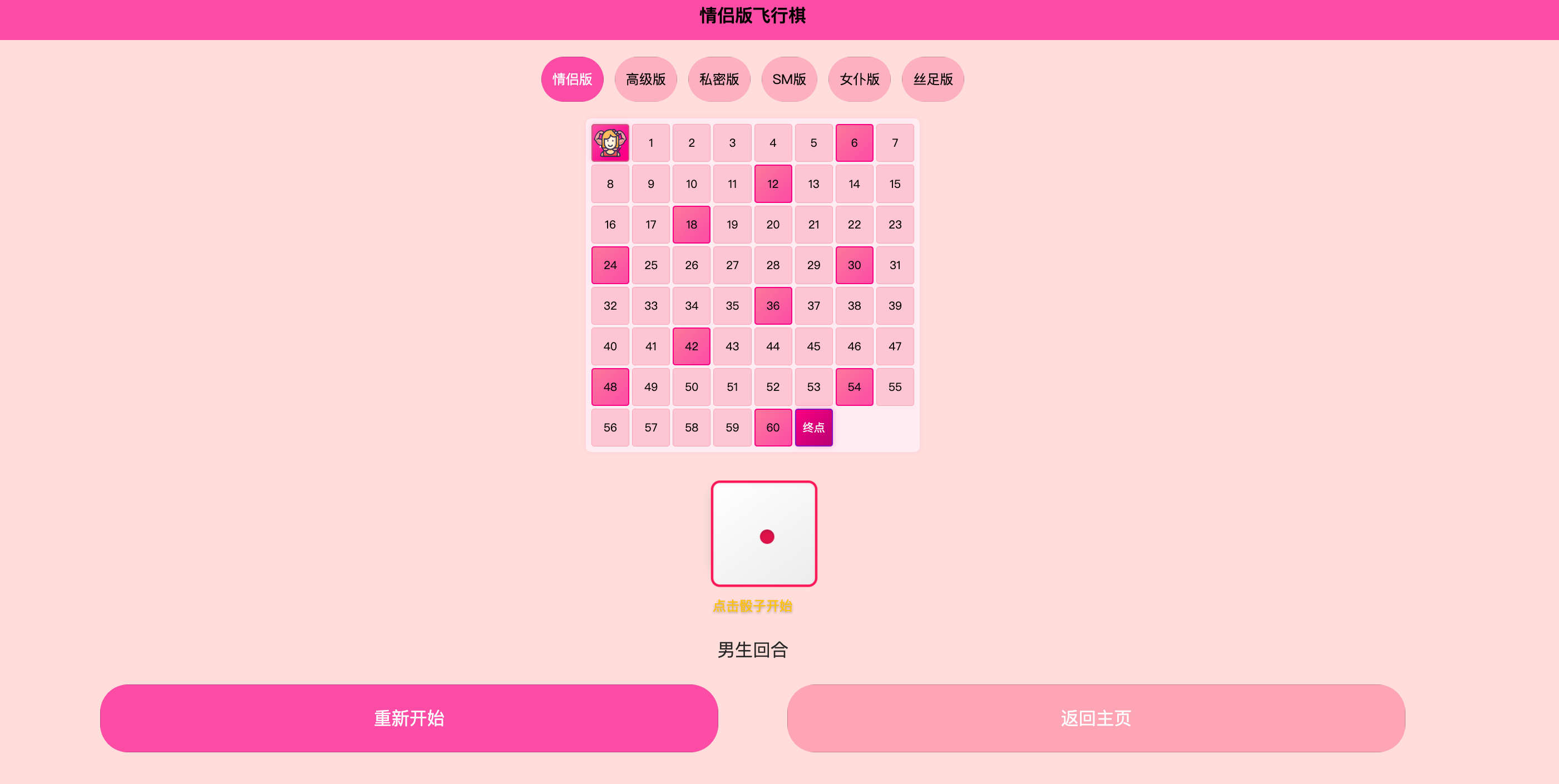 情侣飞行棋游戏源码下载-H5+PC双端自适应/多模式趣味互动【鱼见海科技】 情侣飞行棋游戏源码下载-H5+PC双端自适应/多模式趣味互动【鱼见海科技】