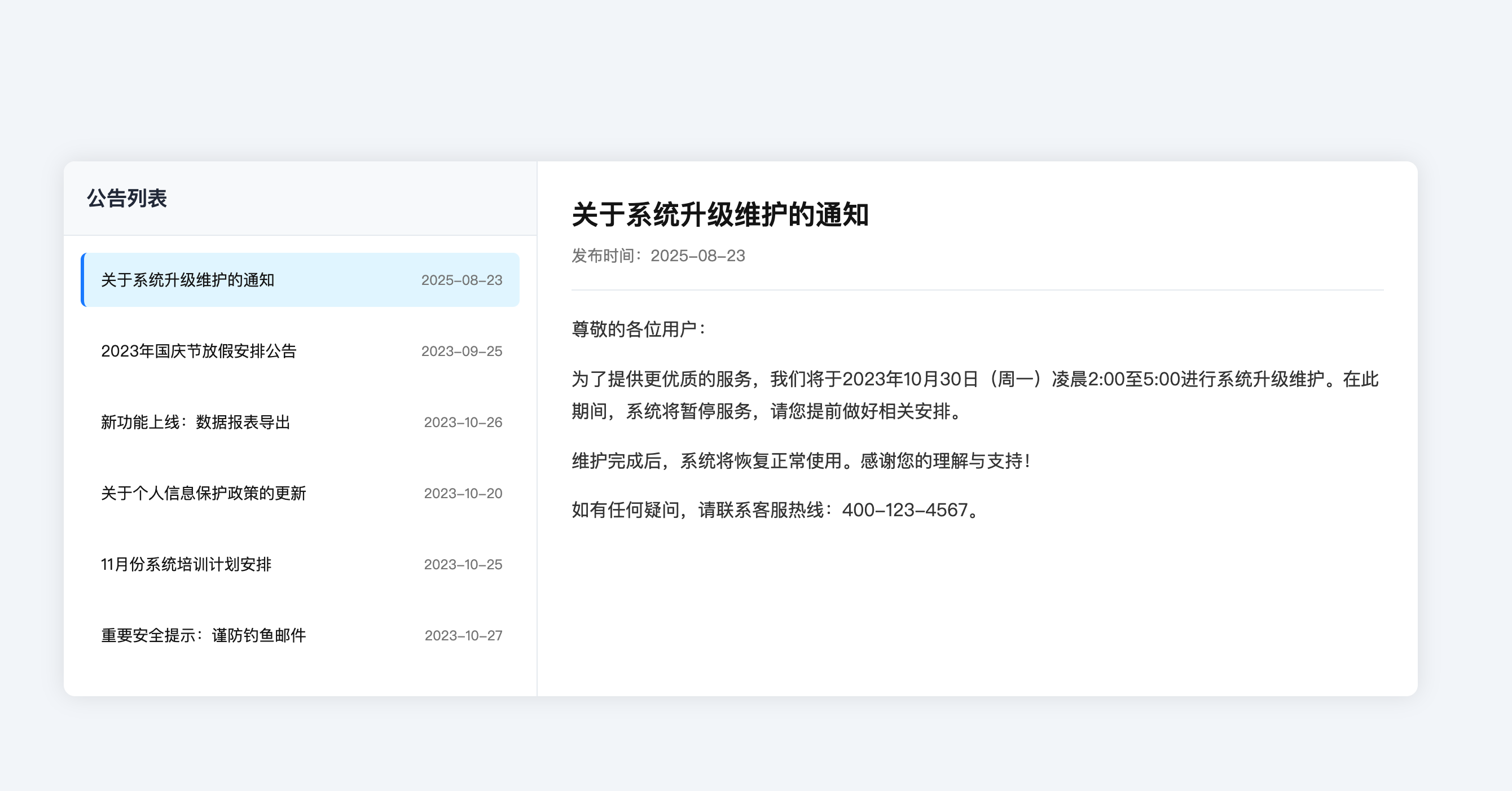 新UI网站维护公告HTML源码下载-高颜值维护页面模板【卓创源码网】 新UI网站维护公告HTML源码下载-高颜值维护页面模板【卓创源码网】