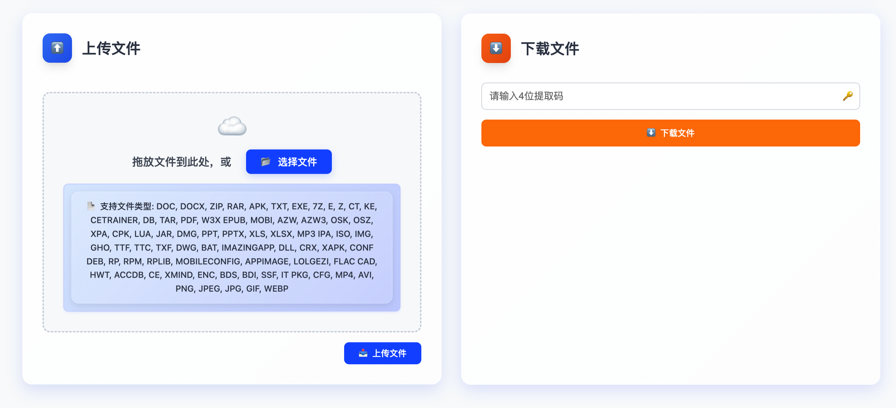 临时文件快传系统源码下载-开源极速文件传输解决方案【卓创源码网】 临时文件快传系统源码下载-开源极速文件传输解决方案【卓创源码网】