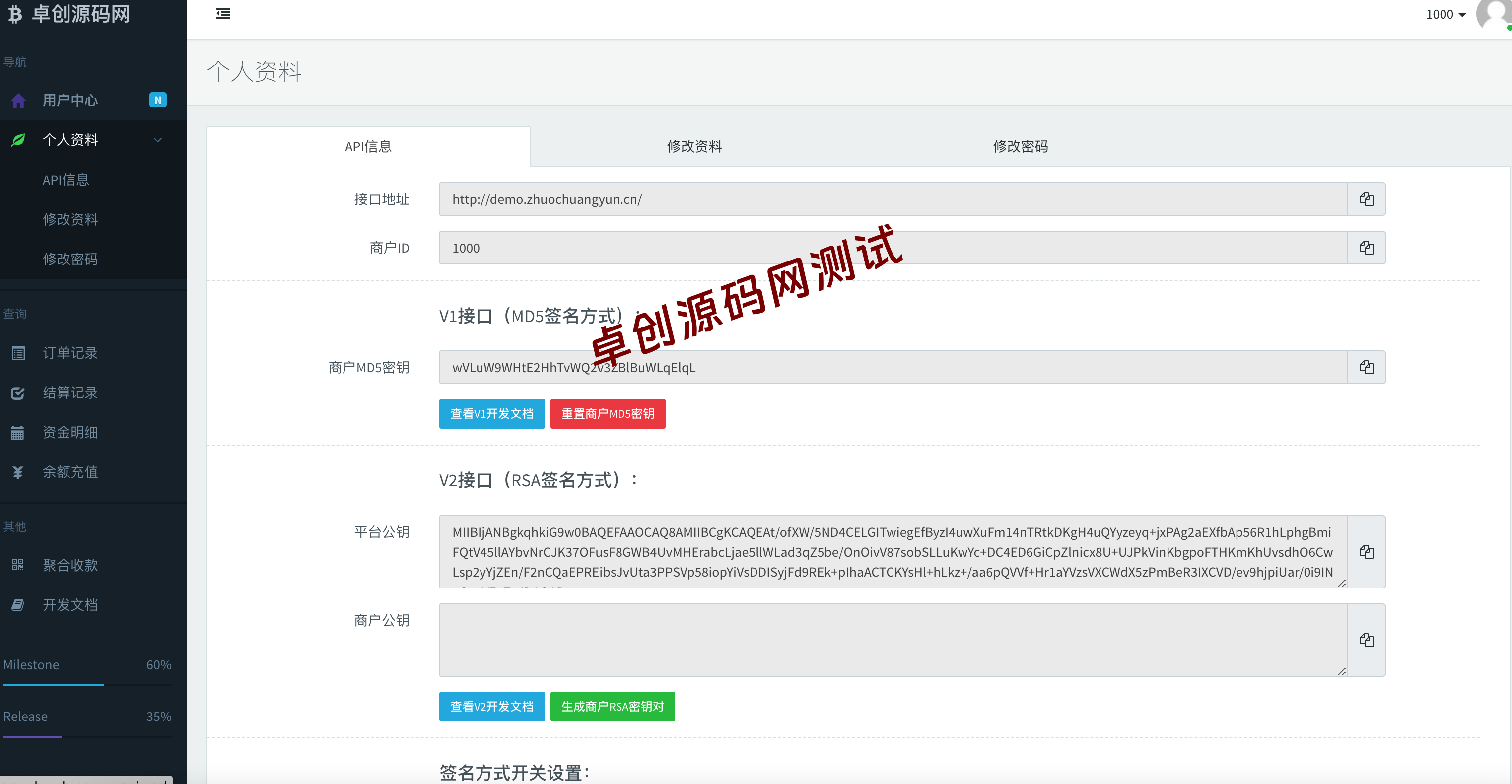 【卓创源码网首发】2025彩虹易支付正版源码无删减完整版支持多通道轮训+开户功能​