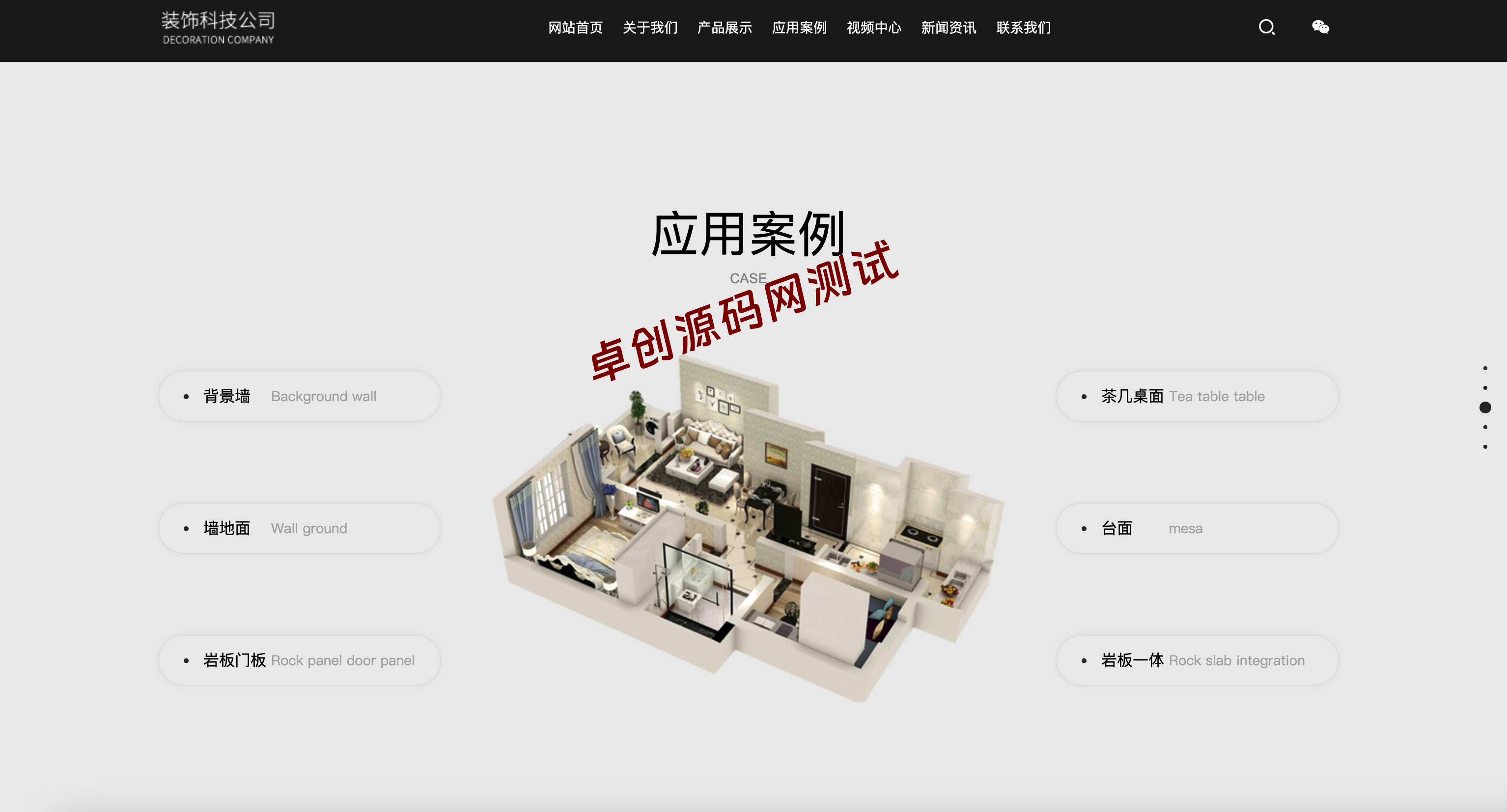 高端装修设计网站模板下载 | PbootCMS黑色石材建材企业源码 – 卓创源码网