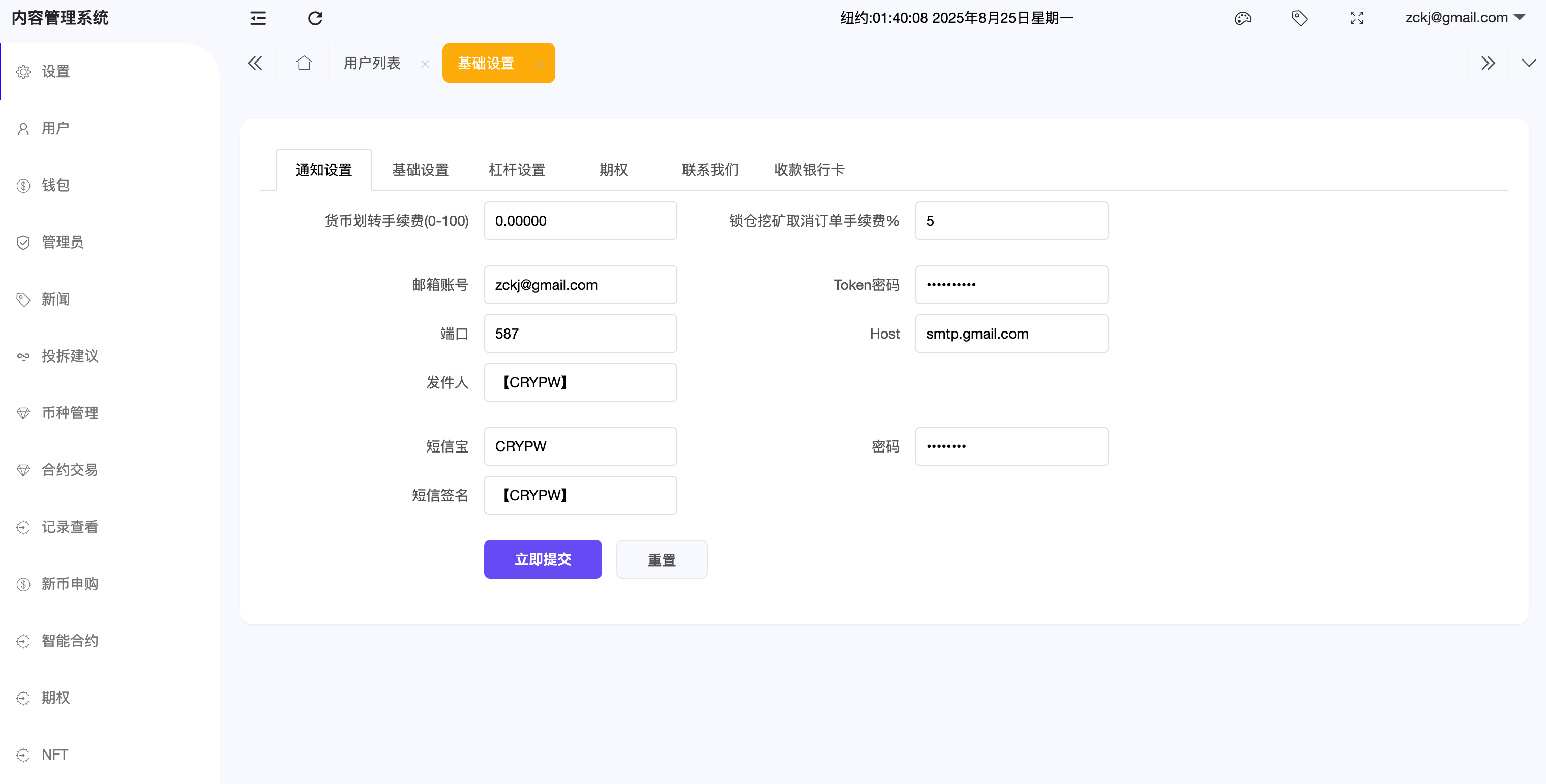 Phemex多语言交易所源码下载-期权合约+锁仓挖矿+15国语言支持【卓创源码网】