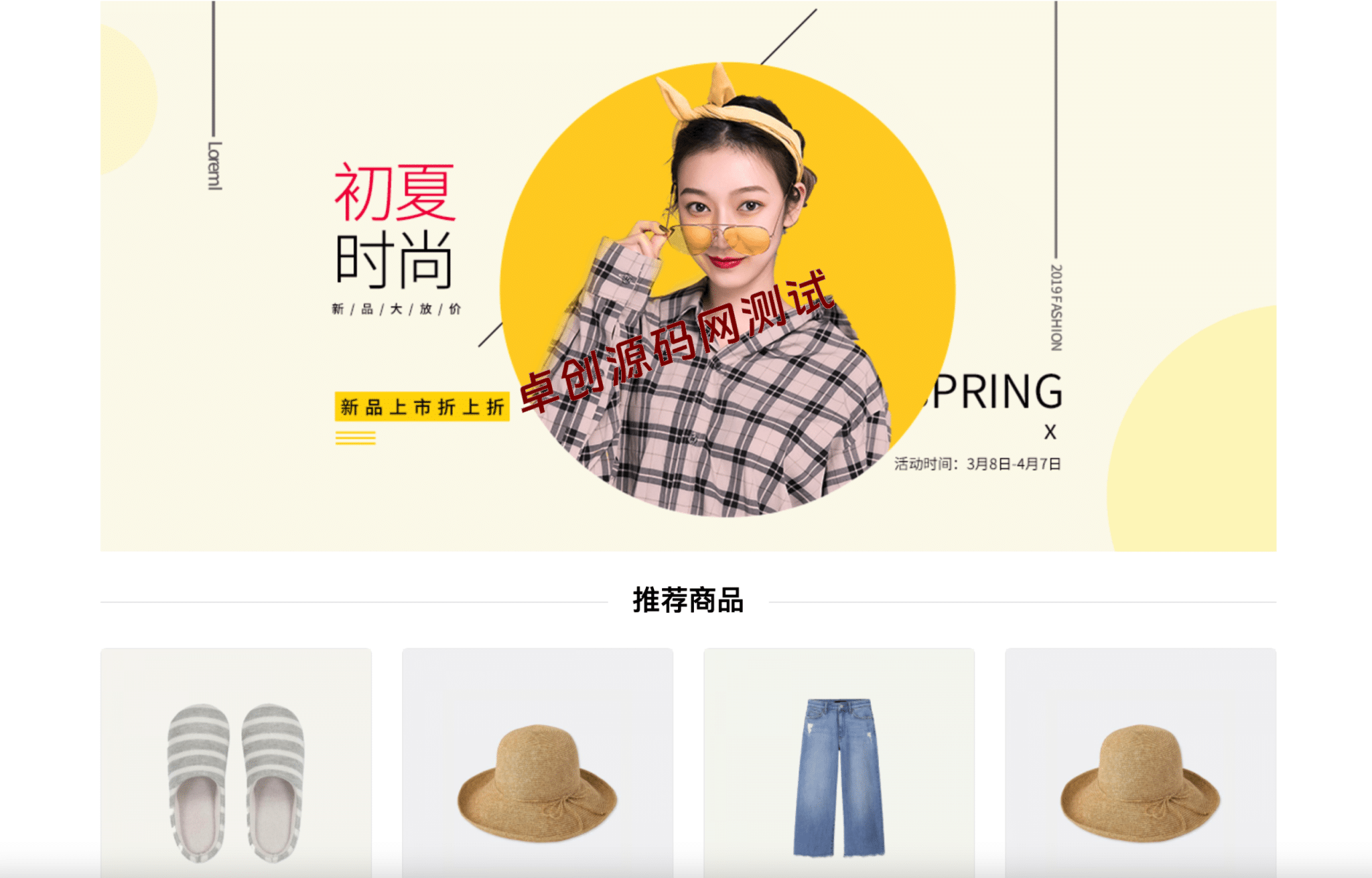 卓创源码网