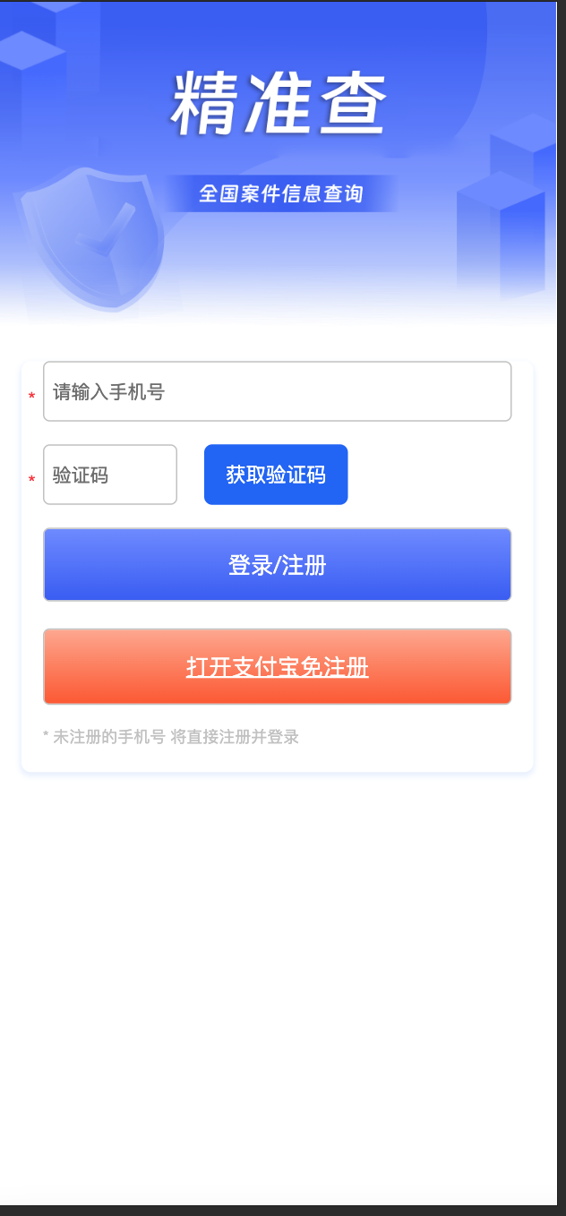 个人企业涉诉婚姻查询系统源码v2.3-合法合规数据查询平台《鱼见海科技》 个人企业涉诉婚姻查询系统源码v2.3-合法合规数据查询平台《鱼见海科技》