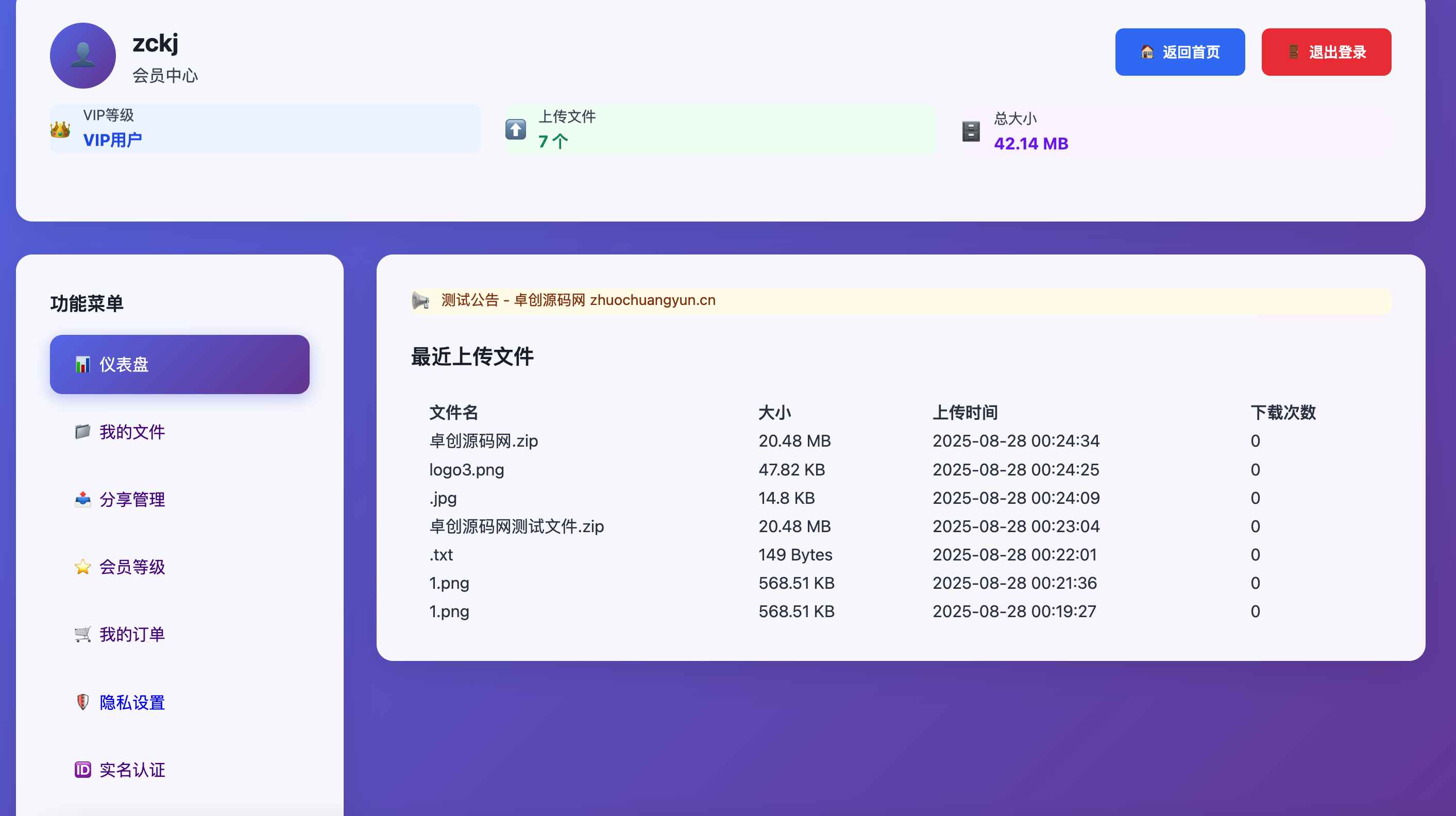 临时文件快传系统源码下载-开源极速文件传输解决方案【卓创源码网】 临时文件快传系统源码下载-开源极速文件传输解决方案【卓创源码网】