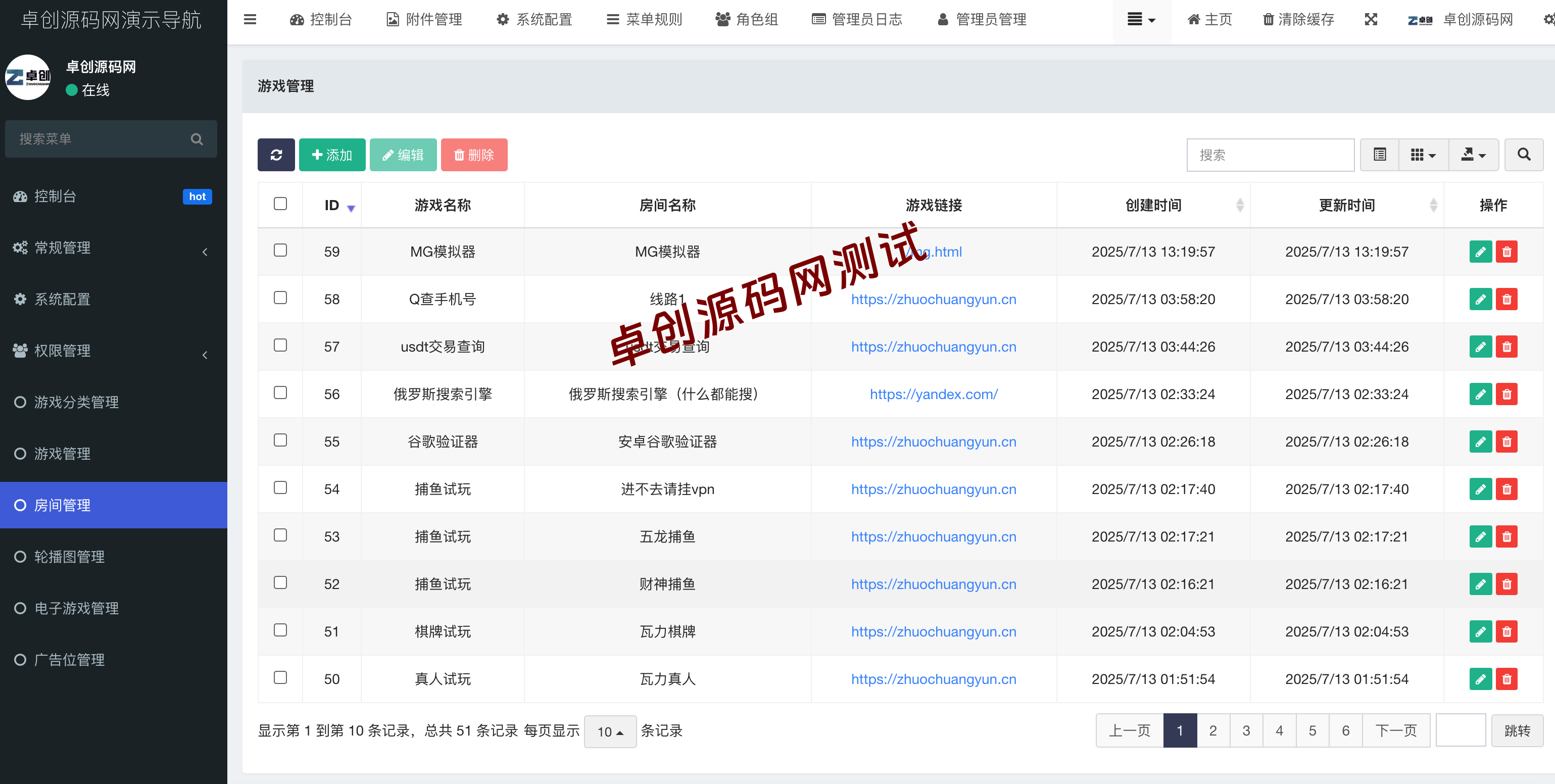 【卓创源码网精品】游戏在线试玩导航系统源码 – FastAdmin打造 后台高度自定义导航界面,轻松构建专属游戏试玩门户! 【卓创源码网精品】游戏在线试玩导航系统源码 – FastAdmin打造 后台高度自定义导航界面,轻松构建专属游戏试玩门户!