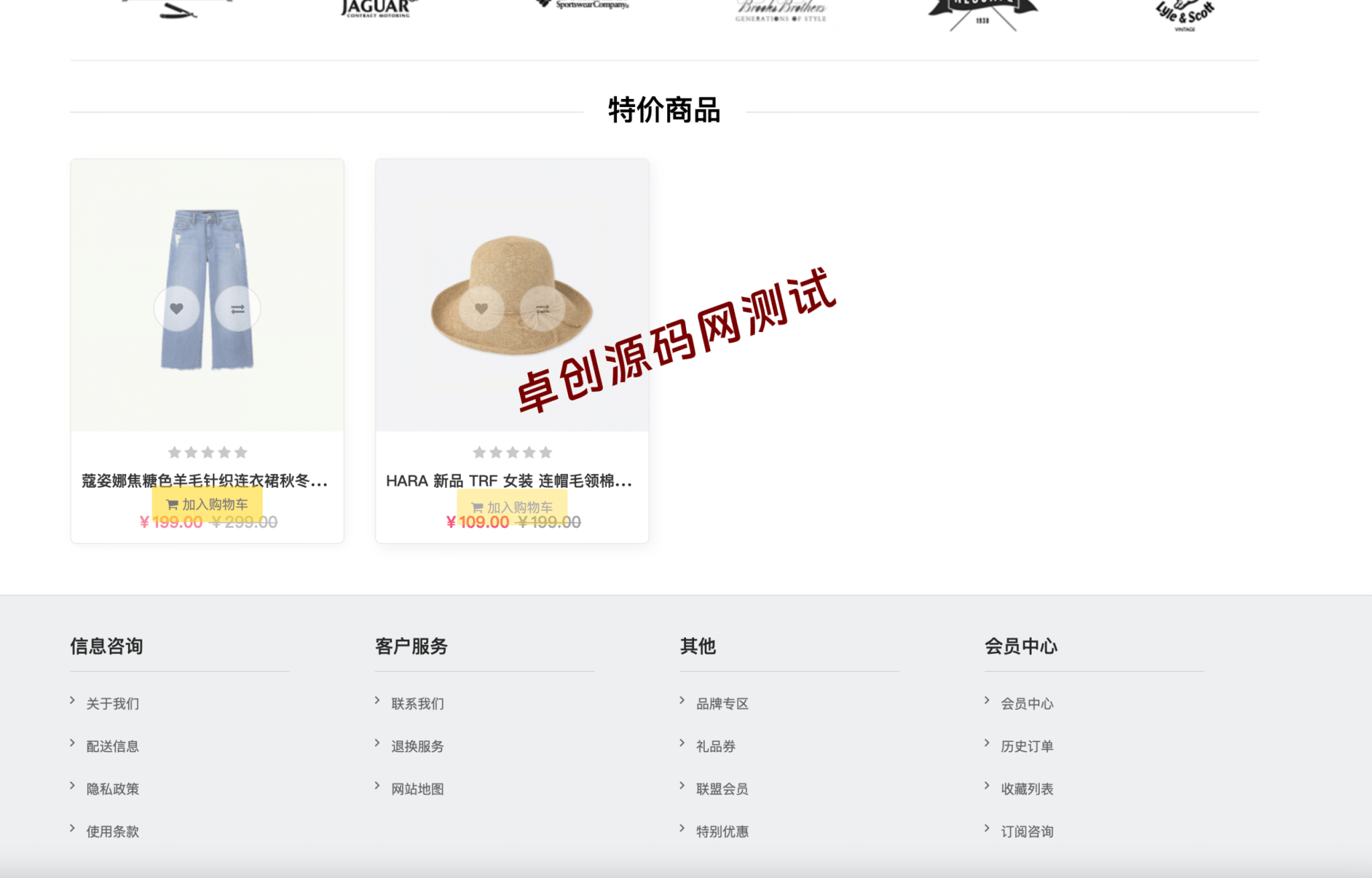 卓创源码网