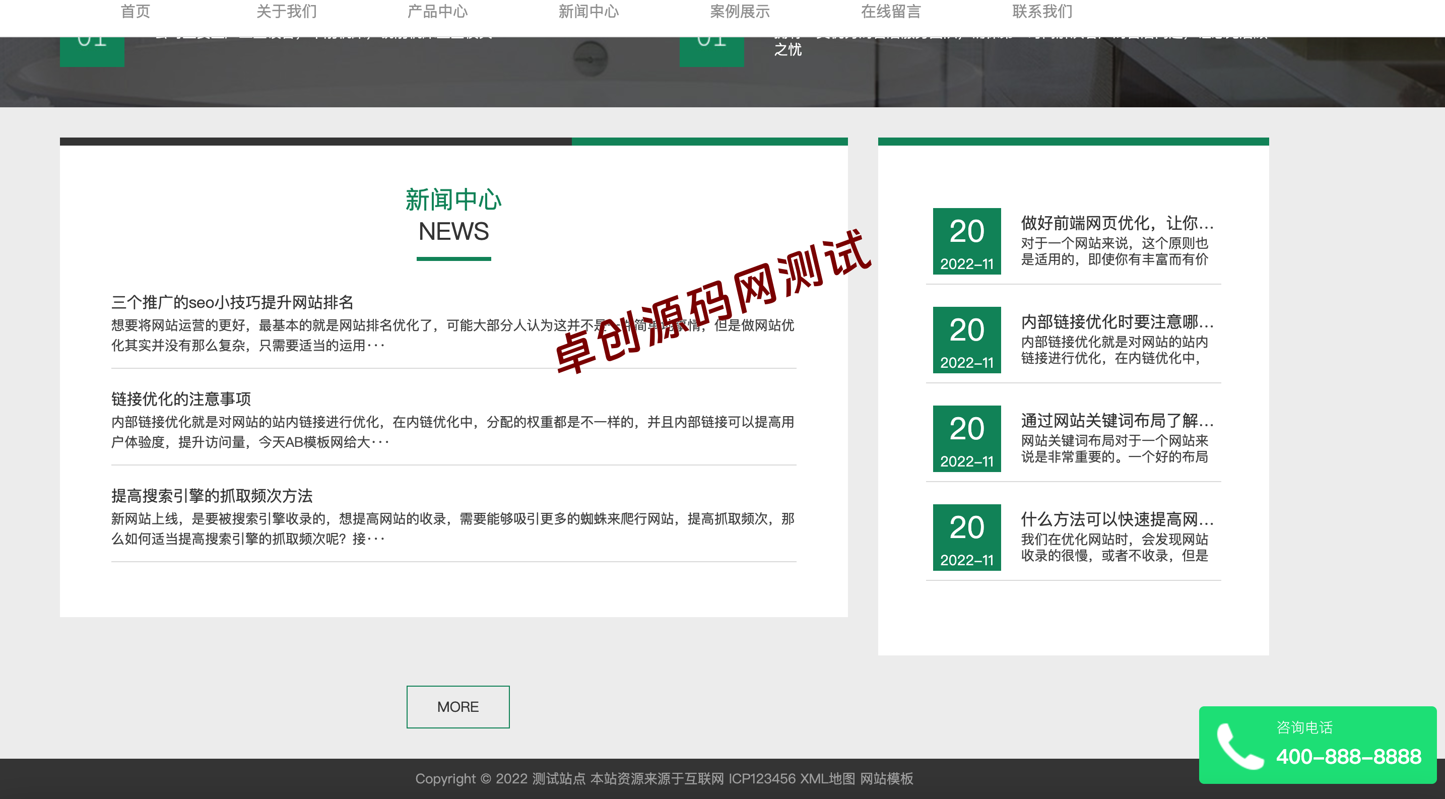 【手机端自适应】高端淋浴卫浴企业网站源码下载-PbootCMS内核 响应式设计+深度SEO优化