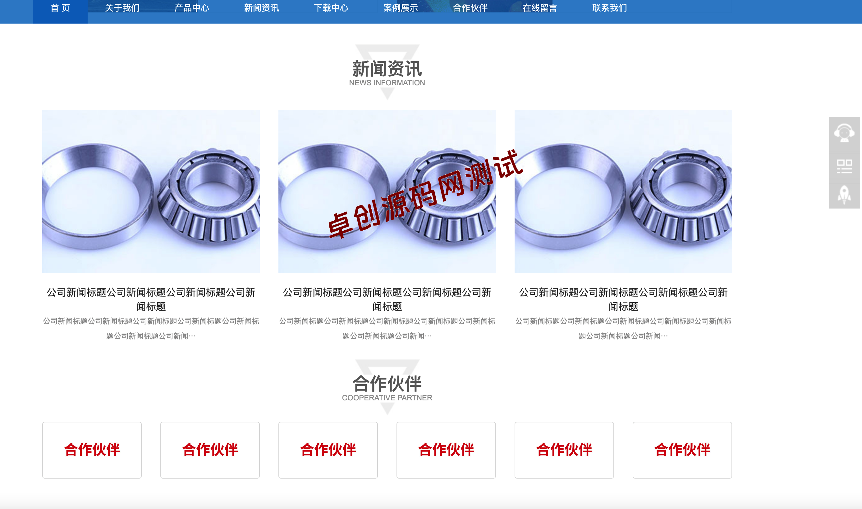 轴承机械设备网站模板下载 | PbootCMS自适应设备制造企业源码 – 卓创源码网 轴承机械设备网站模板下载 | PbootCMS自适应设备制造企业源码 – 卓创源码网