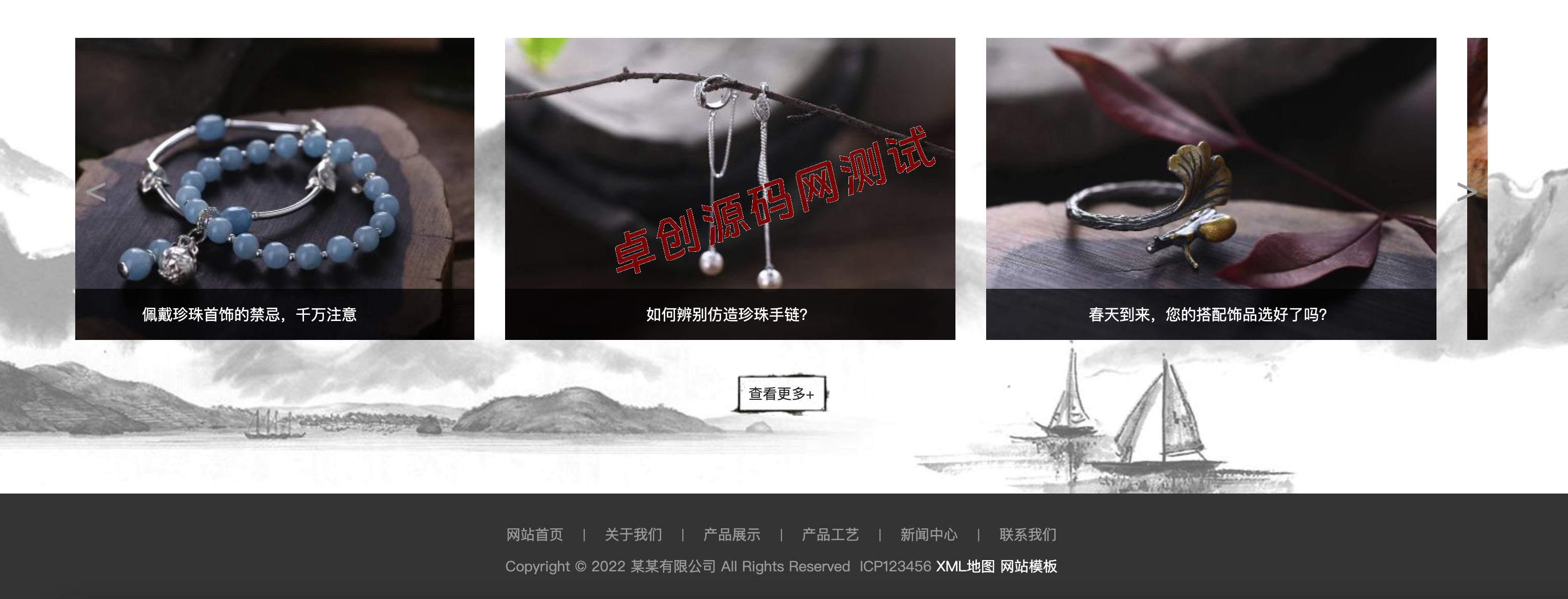 复古珠宝网站源码下载 | PbootCMS专业饰品首饰企业模板 – 卓创源码网 复古珠宝网站源码下载 | PbootCMS专业饰品首饰企业模板 – 卓创源码网