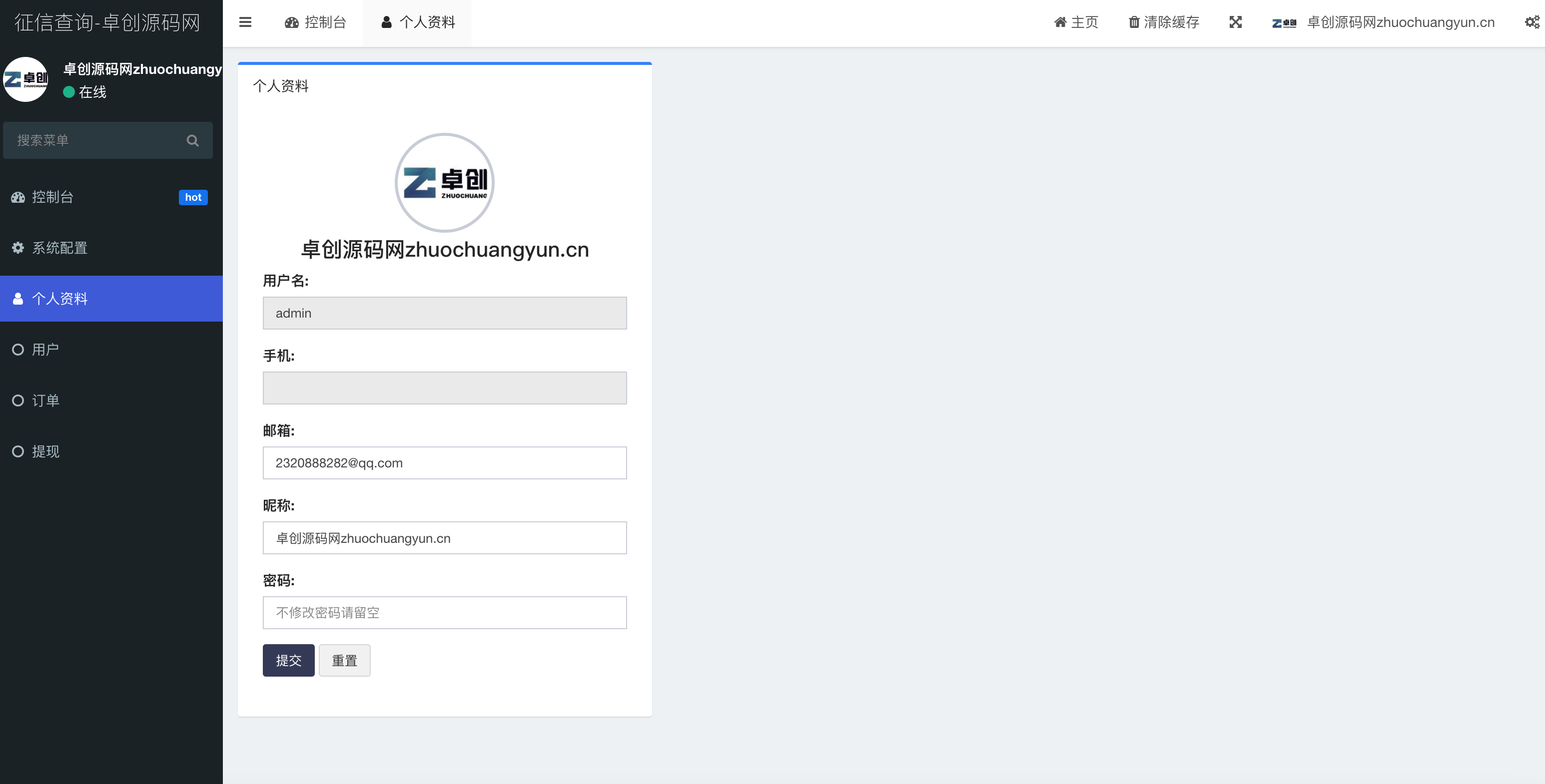 个人企业涉诉婚姻查询系统源码v2.3-合法合规数据查询平台【卓创源码网】 个人企业涉诉婚姻查询系统源码v2.3-合法合规数据查询平台【卓创源码网】