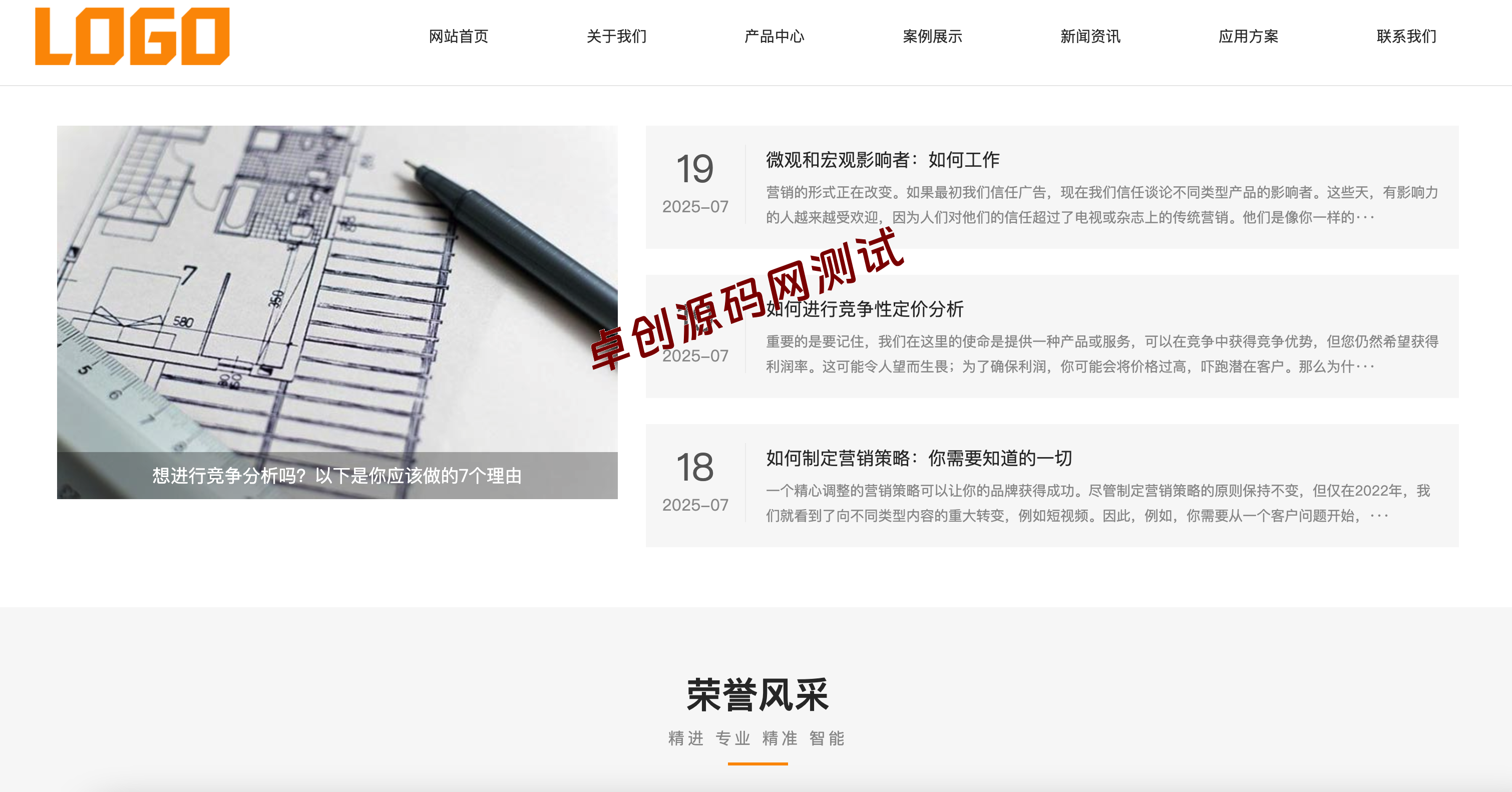 【卓创源码网】自适应光伏测试仪网站模板下载 | PbootCMS电站运维设备源码全套 【卓创源码网】自适应光伏测试仪网站模板下载 | PbootCMS电站运维设备源码全套