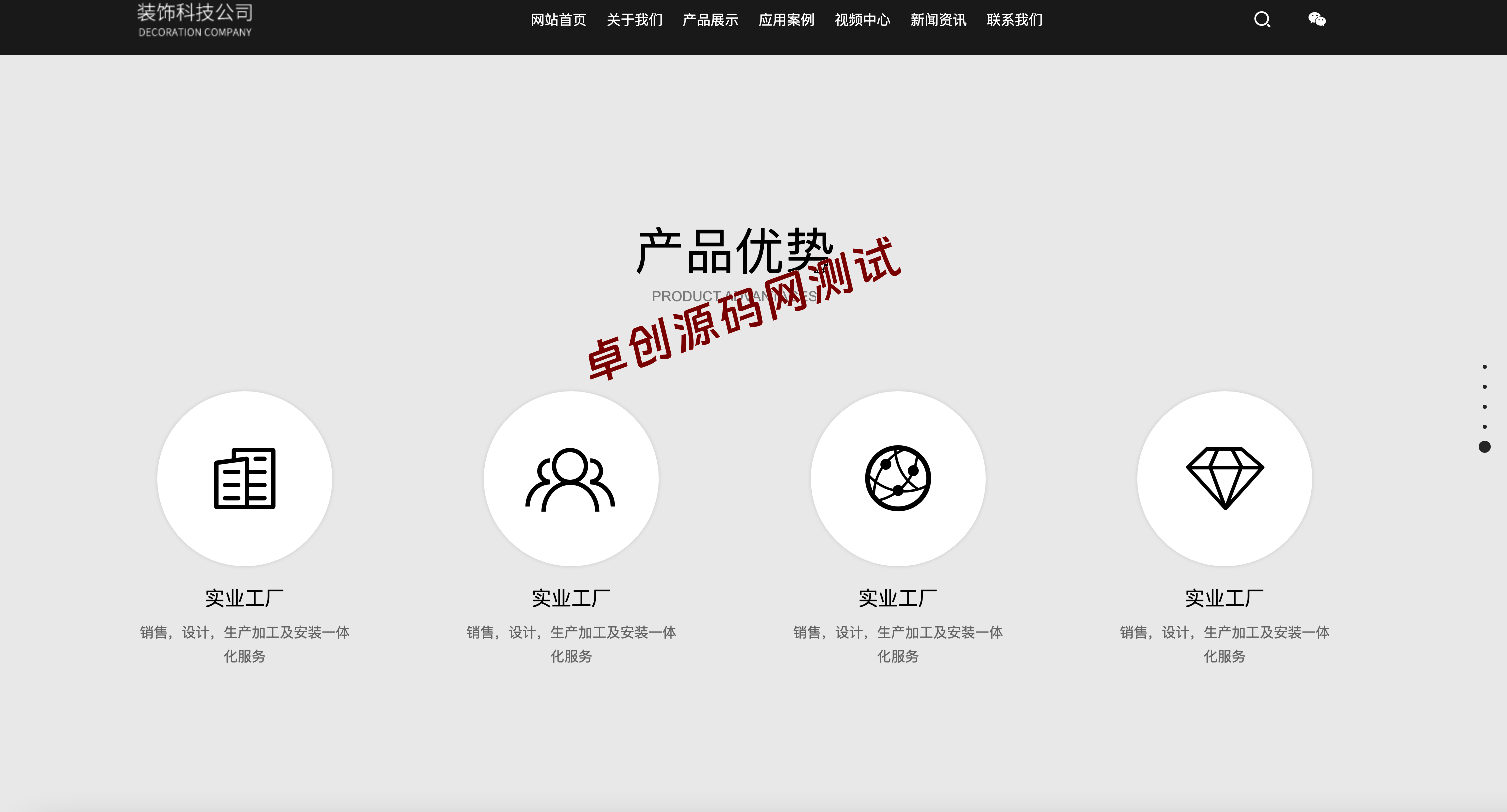 高端装修设计网站模板下载 | PbootCMS黑色石材建材企业源码 – 卓创源码网