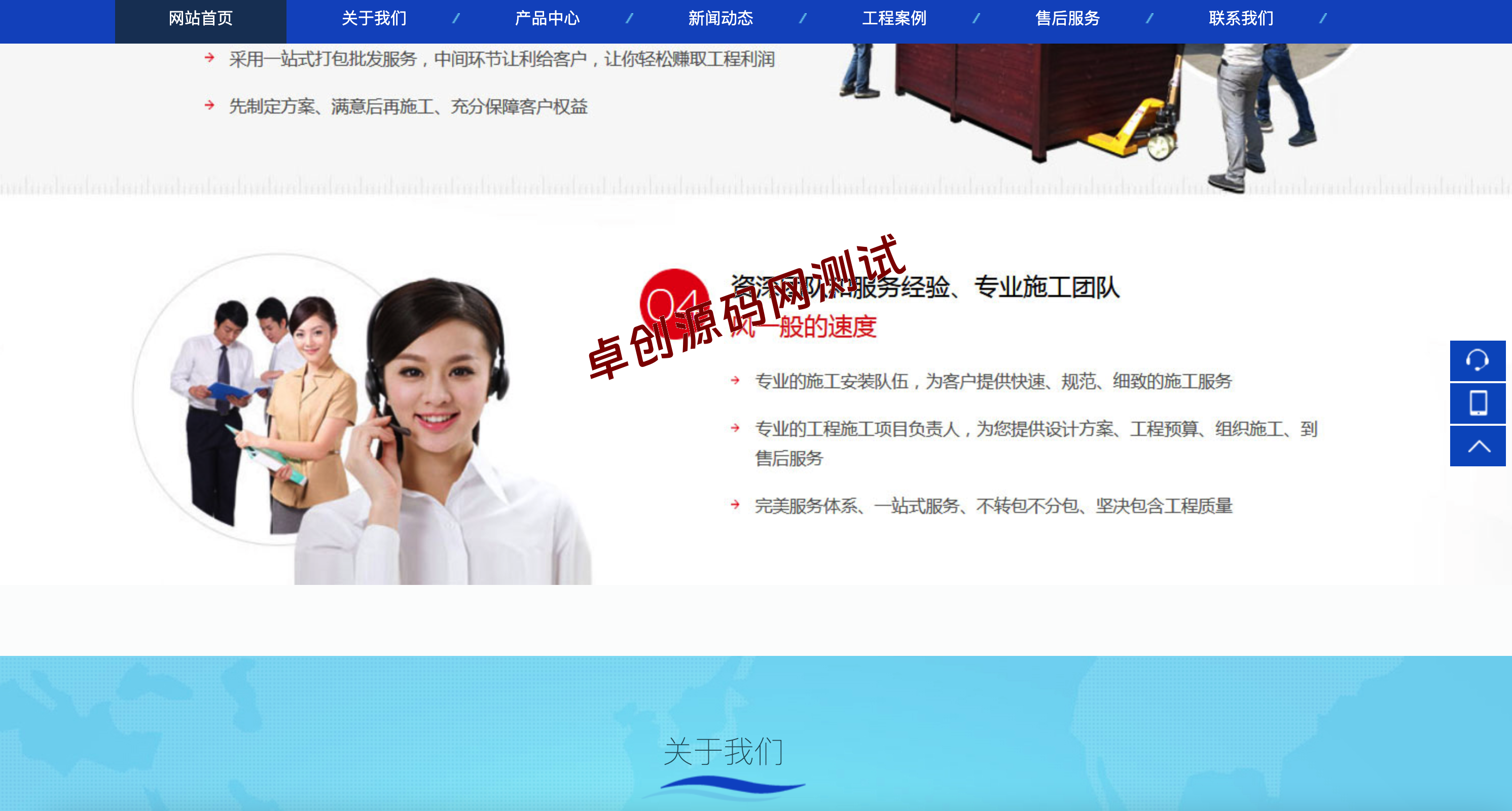 彩钢板活动房网站模板下载 | PbootCMS蓝色响应式移动房企业源码 – 卓创源码网