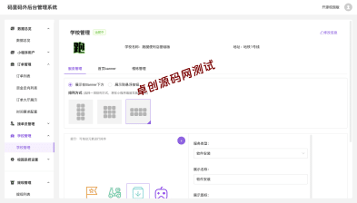 校园跑腿小程序源码下载-Uniapp+Midway3.0多端一体化解决方案【卓创源码网】-卓创源码网_PHP源码与小程序源码下载_手把手部署教程