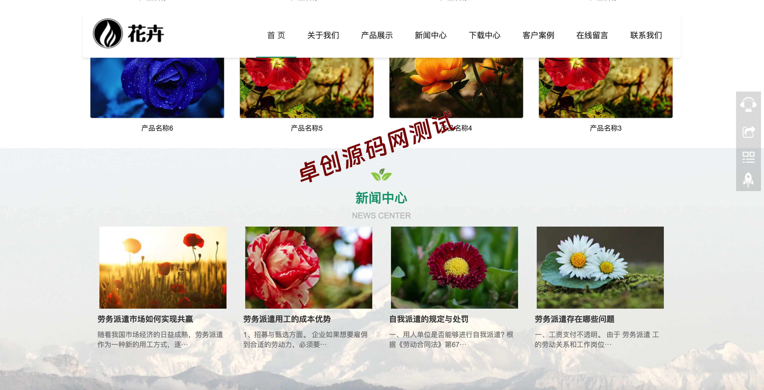 园林景观网站源码下载 | PbootCMS自适应花卉种植类企业模板 – 卓创源码网 园林景观网站源码下载 | PbootCMS自适应花卉种植类企业模板 – 卓创源码网