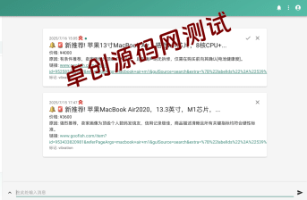 闲鱼智能监控机器人源码 | AI赋能多任务实时监控与精准分析-卓创源码网_PHP源码与小程序源码下载_手把手部署教程