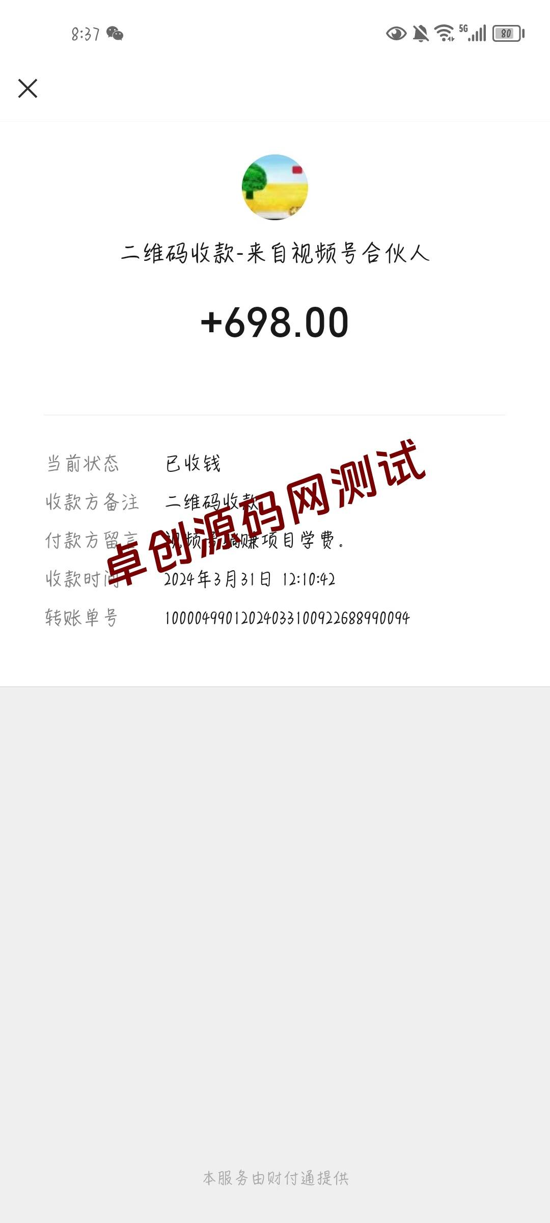 （9795期）公众号搬运文章，引爆私域流量，收益轻松破万，单日变现四位数