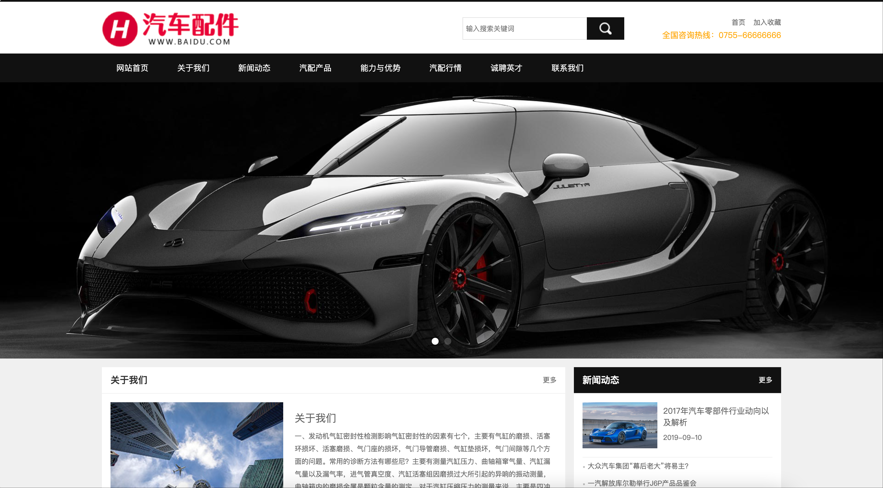 汽车维修4S店网站源码下载-PbootCMS双端自适应模板【卓创源码网】