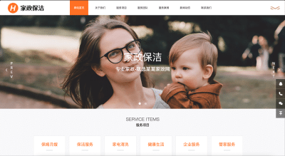 搬家保洁公司网站模板下载-PbootCMS橙色家政服务源码【卓创源码网】-卓创源码网_PHP源码与小程序源码下载_手把手部署教程