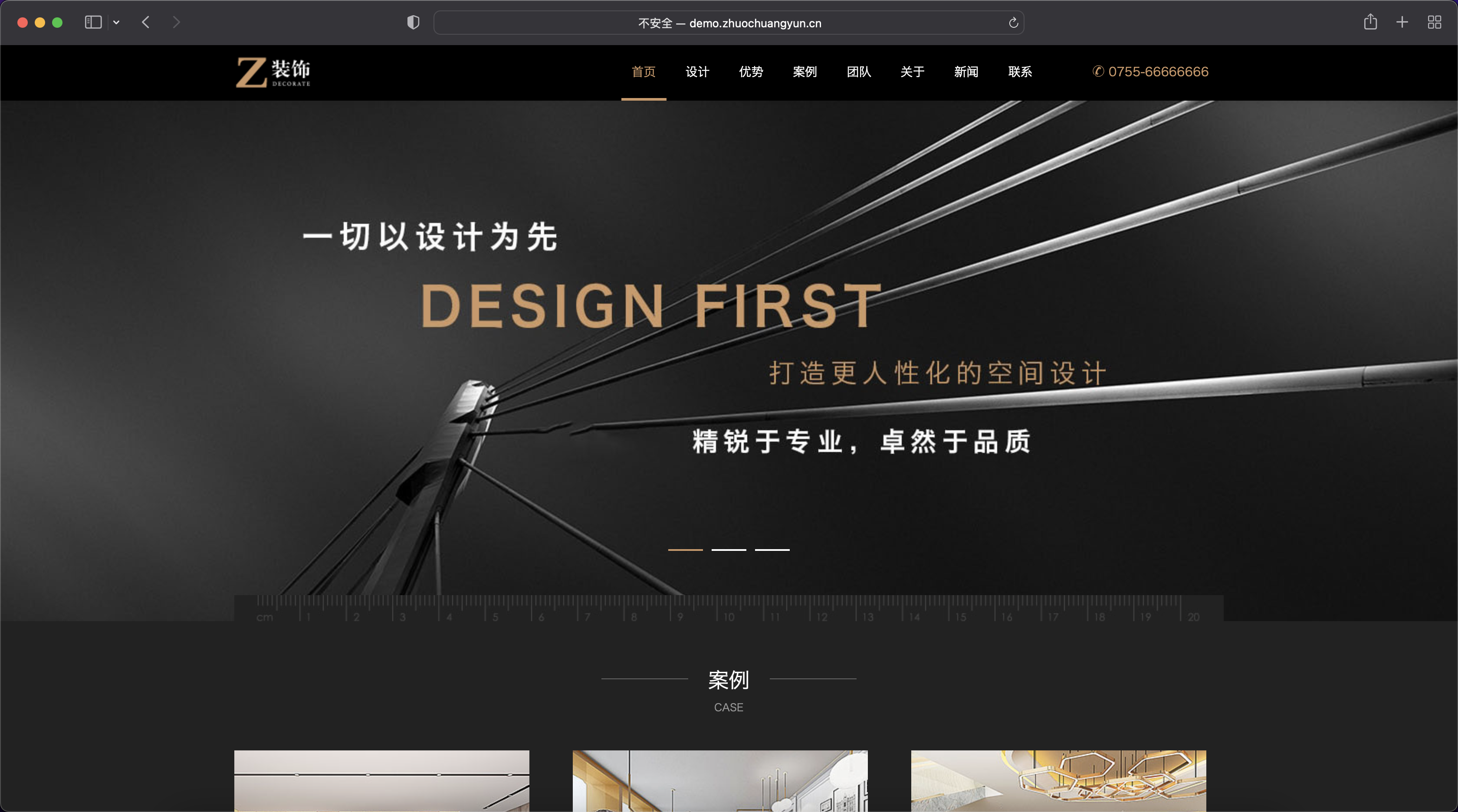 黑色炫酷建筑装饰设计网站模板下载-PbootCMS H5自适应企业源码【卓创源码网】