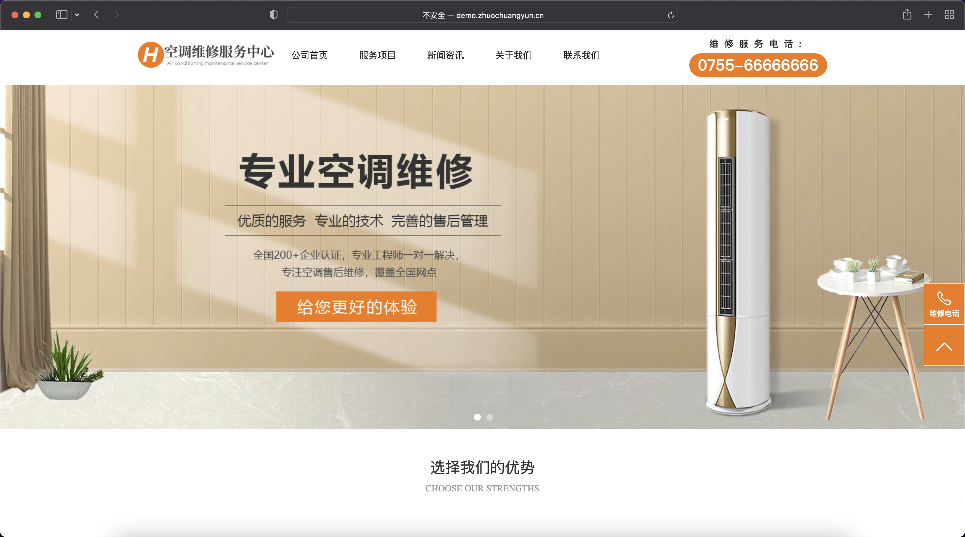 空调维修网站模板下载-PbootCMS响应式空调服务源码【卓创源码网】