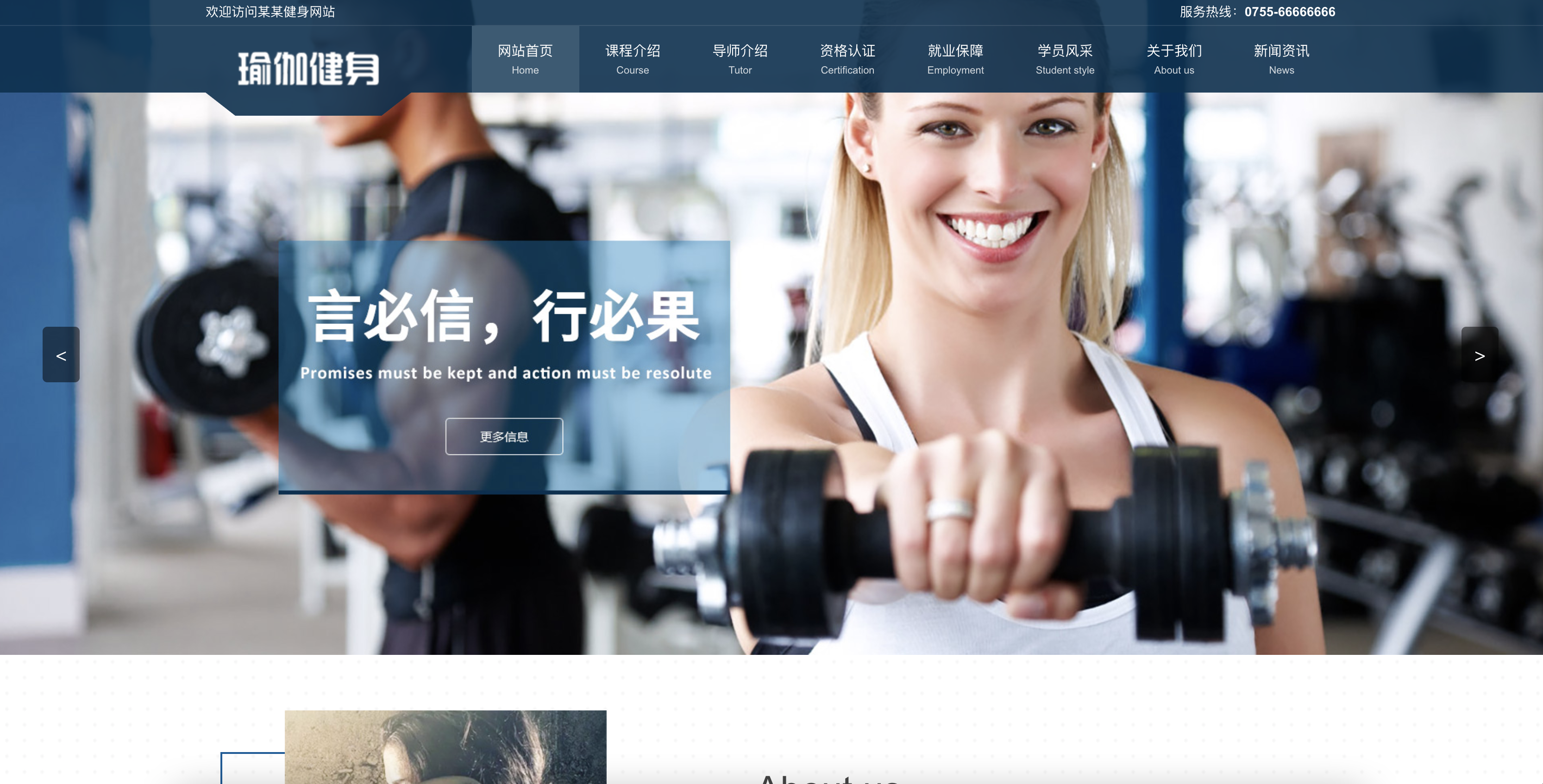 健身瑜伽网站模板下载-PbootCMS响应式运动健身源码【卓创源码网】 健身瑜伽网站模板下载-PbootCMS响应式运动健身源码【卓创源码网】