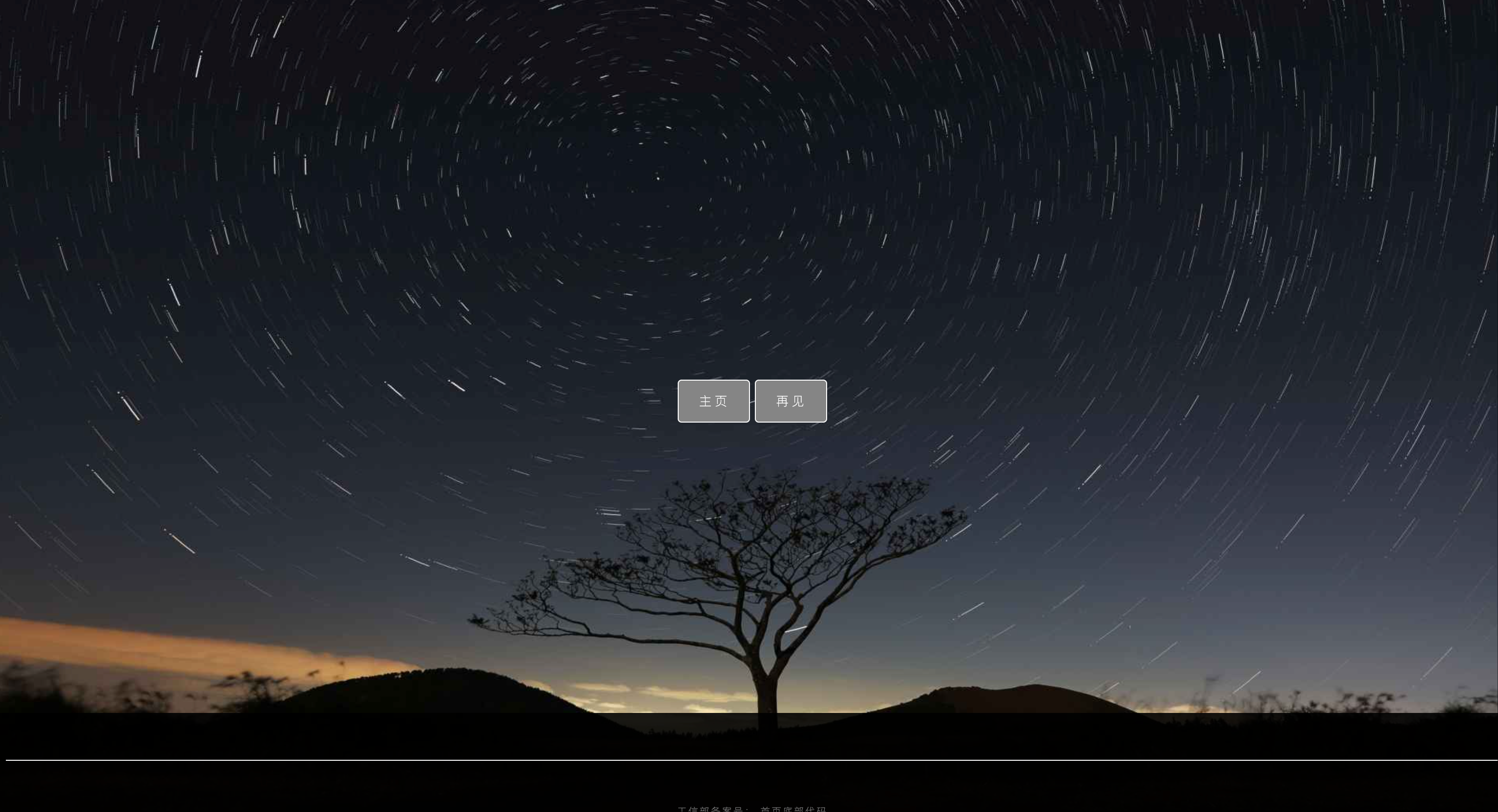 SEO站群系统源码下载-免授权版单页关键词排名程序【卓创源码网】