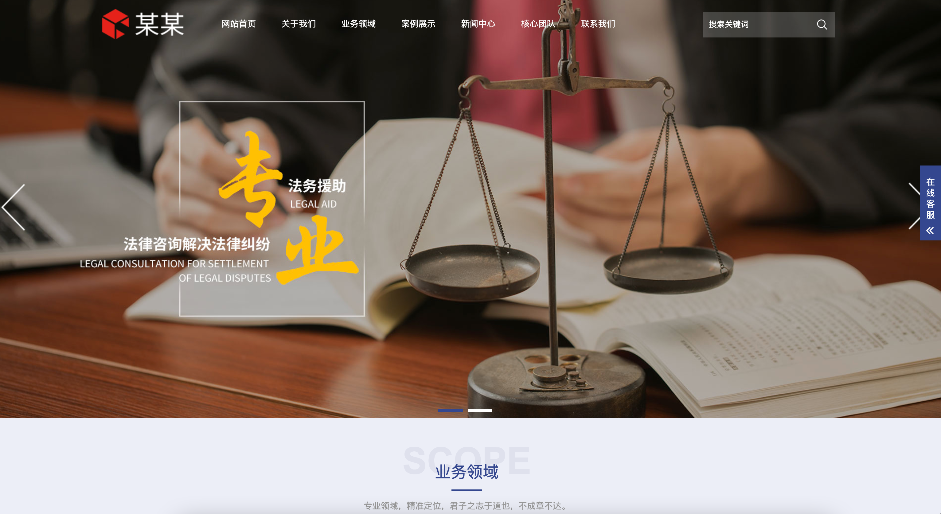 法律行业PbootCMS响应式网站模板下载-律所官网+在线咨询系统【卓创源码网】