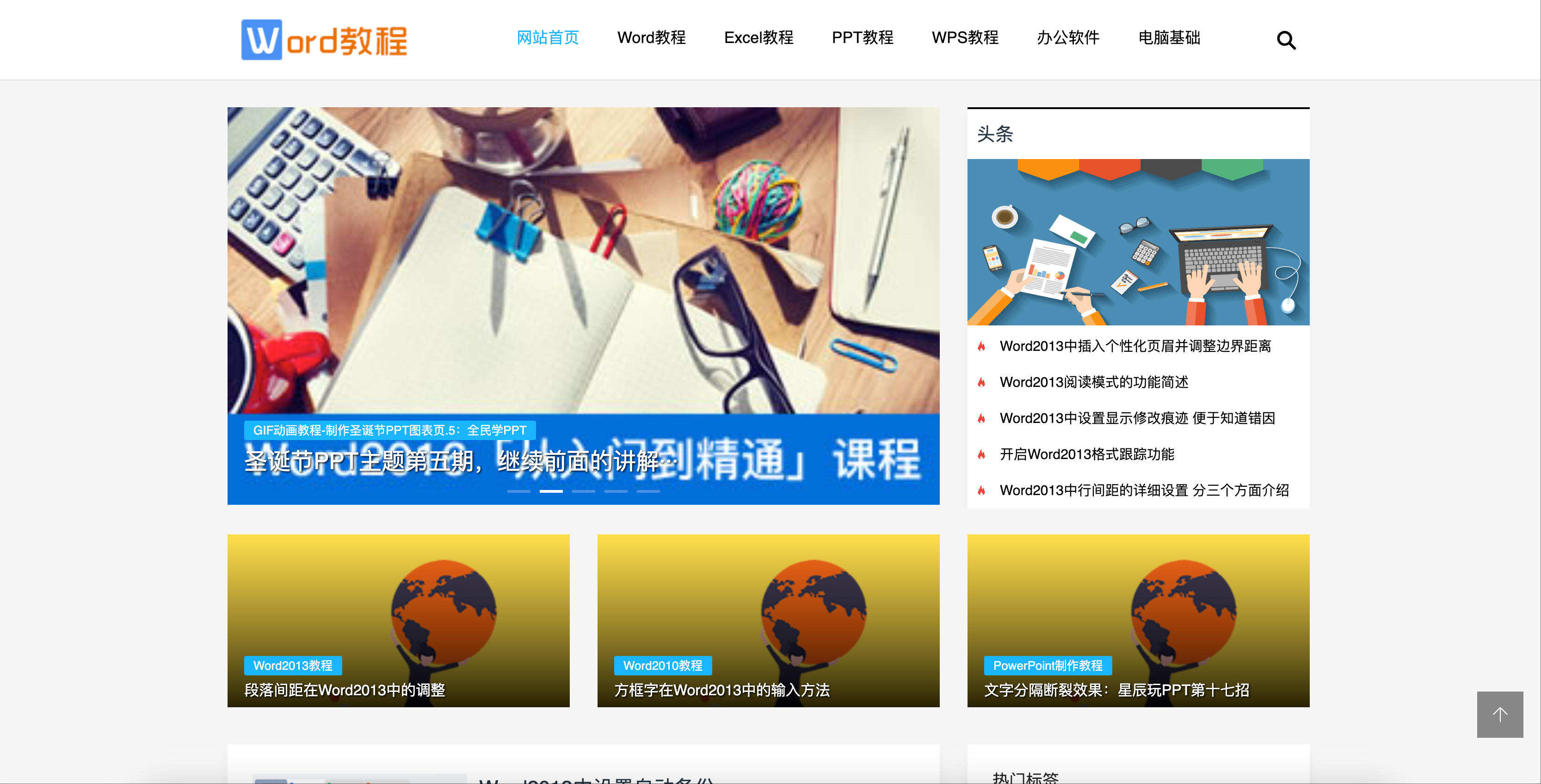 Word办公教程网站模板下载-PbootCMS响应式WPS资源源码【卓创源码网】